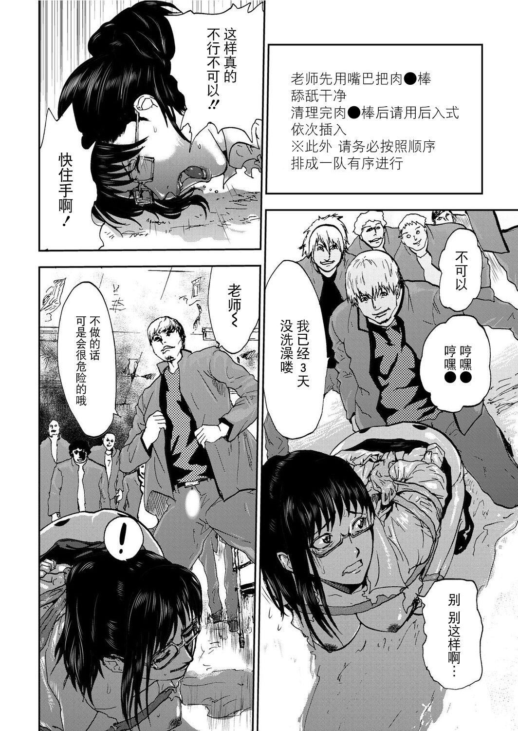 《宅配恥女～縛られて運ばれる[合本版][BLUE氪個人翻譯]》漫画 宅配恥女～縛られて運ばれる[合本版][BLUE氪個人翻譯]