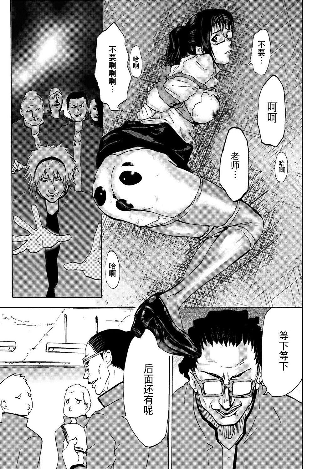 《宅配恥女～縛られて運ばれる[合本版][BLUE氪個人翻譯]》漫画 宅配恥女～縛られて運ばれる[合本版][BLUE氪個人翻譯]