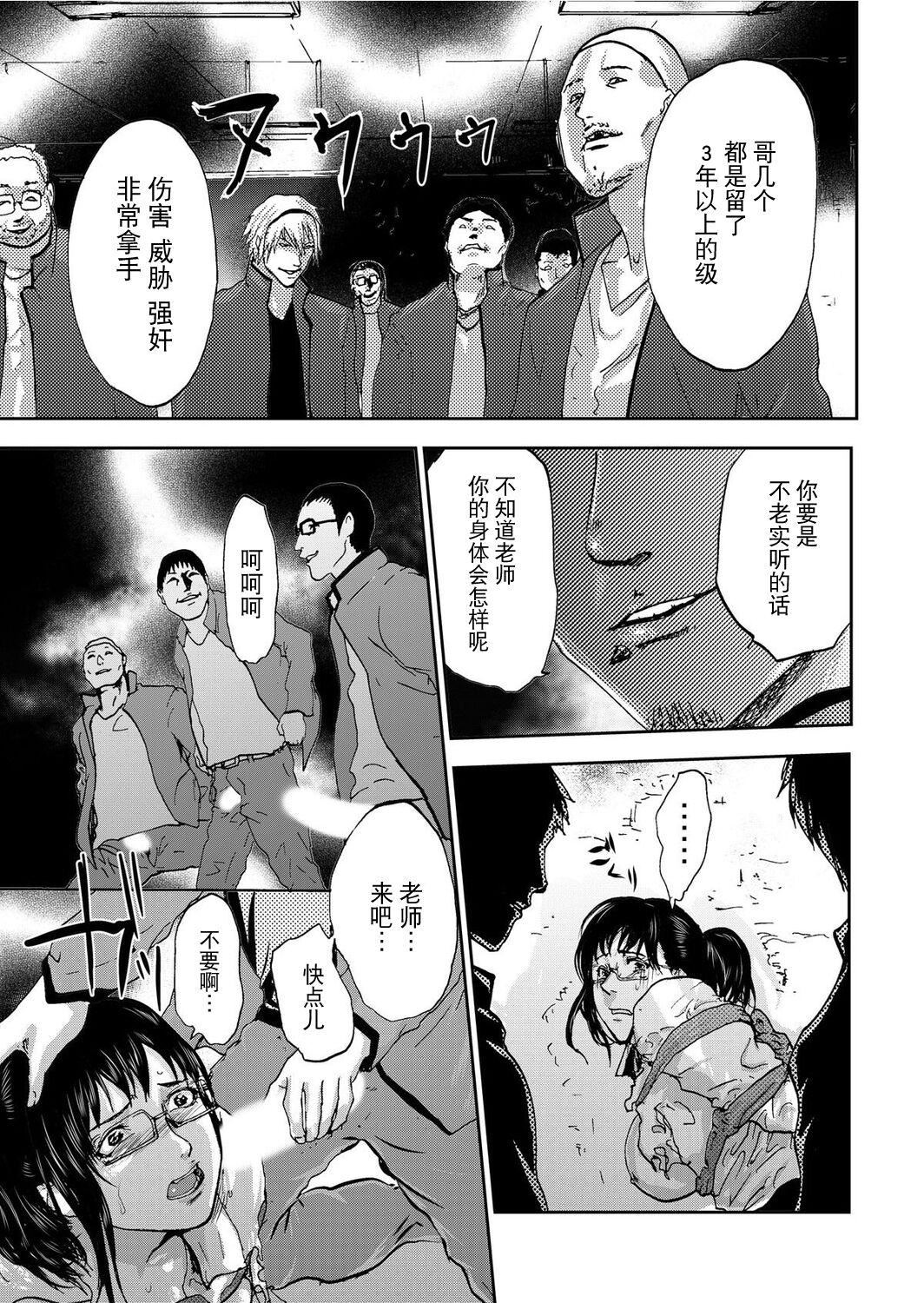 《宅配恥女～縛られて運ばれる[合本版][BLUE氪個人翻譯]》漫画 宅配恥女～縛られて運ばれる[合本版][BLUE氪個人翻譯]