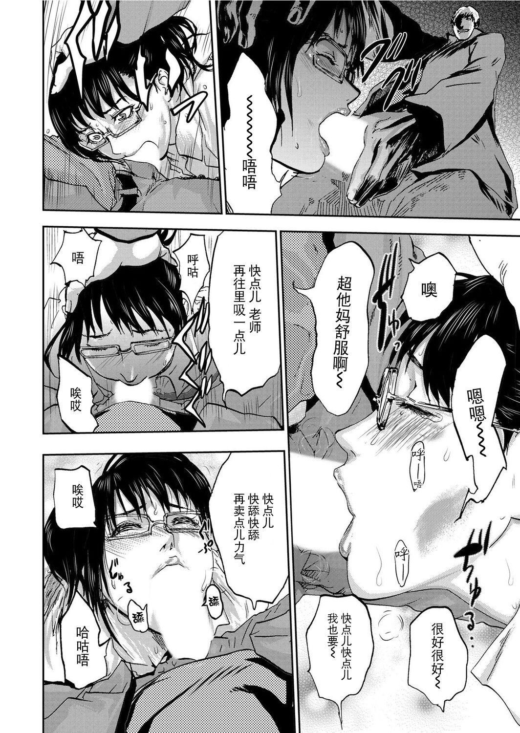 《宅配恥女～縛られて運ばれる[合本版][BLUE氪個人翻譯]》漫画 宅配恥女～縛られて運ばれる[合本版][BLUE氪個人翻譯]