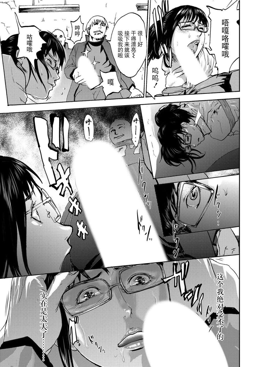 《宅配恥女～縛られて運ばれる[合本版][BLUE氪個人翻譯]》漫画 宅配恥女～縛られて運ばれる[合本版][BLUE氪個人翻譯]