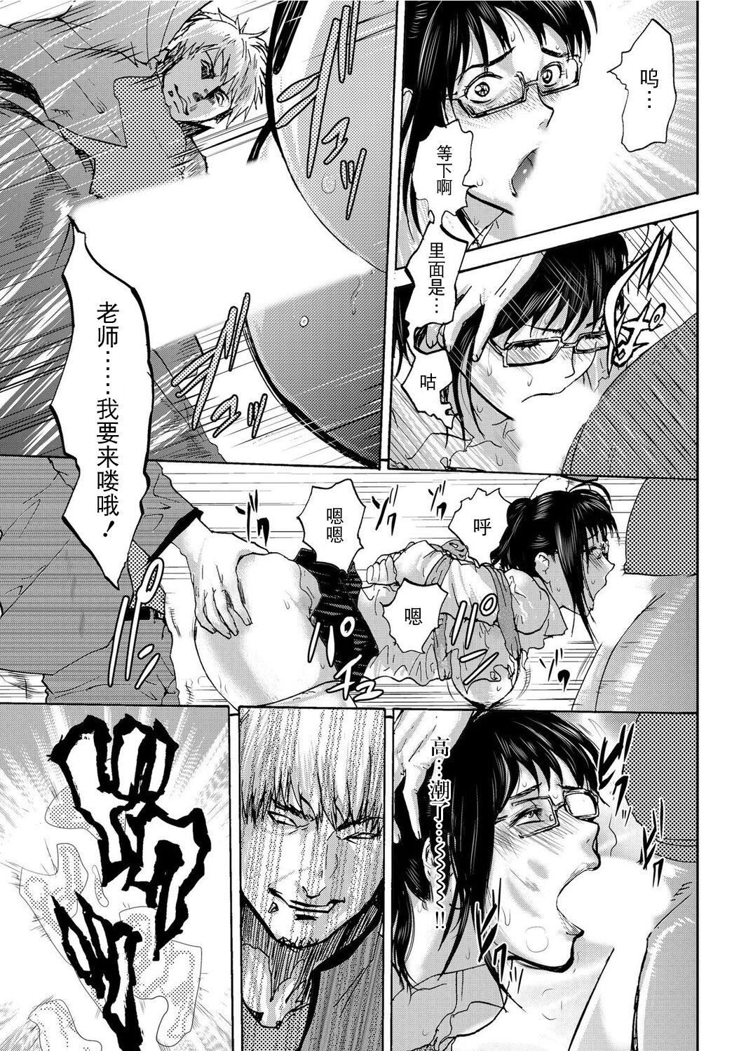 《宅配恥女～縛られて運ばれる[合本版][BLUE氪個人翻譯]》漫画 宅配恥女～縛られて運ばれる[合本版][BLUE氪個人翻譯]