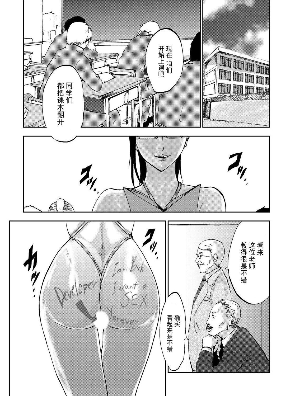 《宅配恥女～縛られて運ばれる[合本版][BLUE氪個人翻譯]》漫画 宅配恥女～縛られて運ばれる[合本版][BLUE氪個人翻譯]