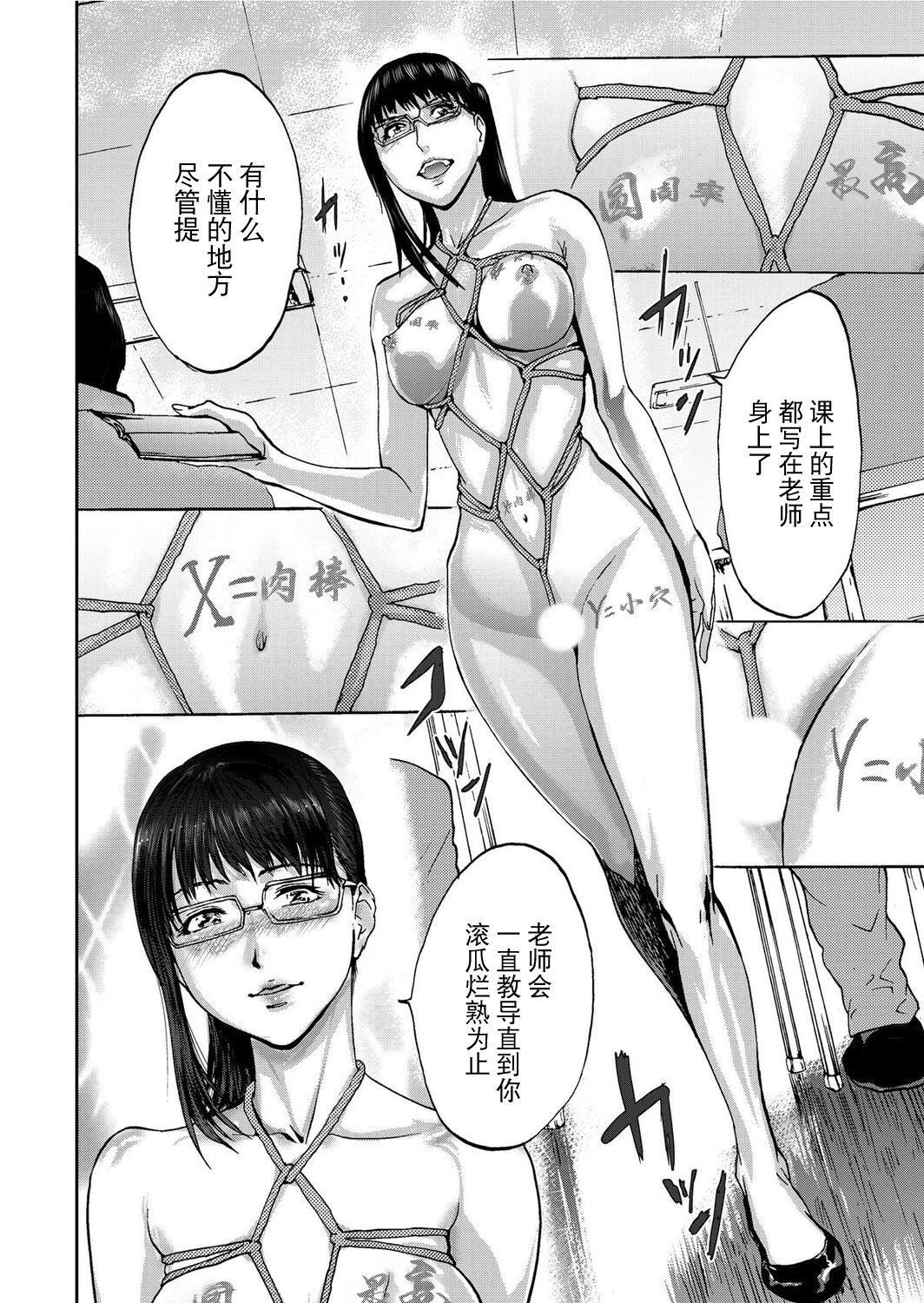 《宅配恥女～縛られて運ばれる[合本版][BLUE氪個人翻譯]》漫画 宅配恥女～縛られて運ばれる[合本版][BLUE氪個人翻譯]