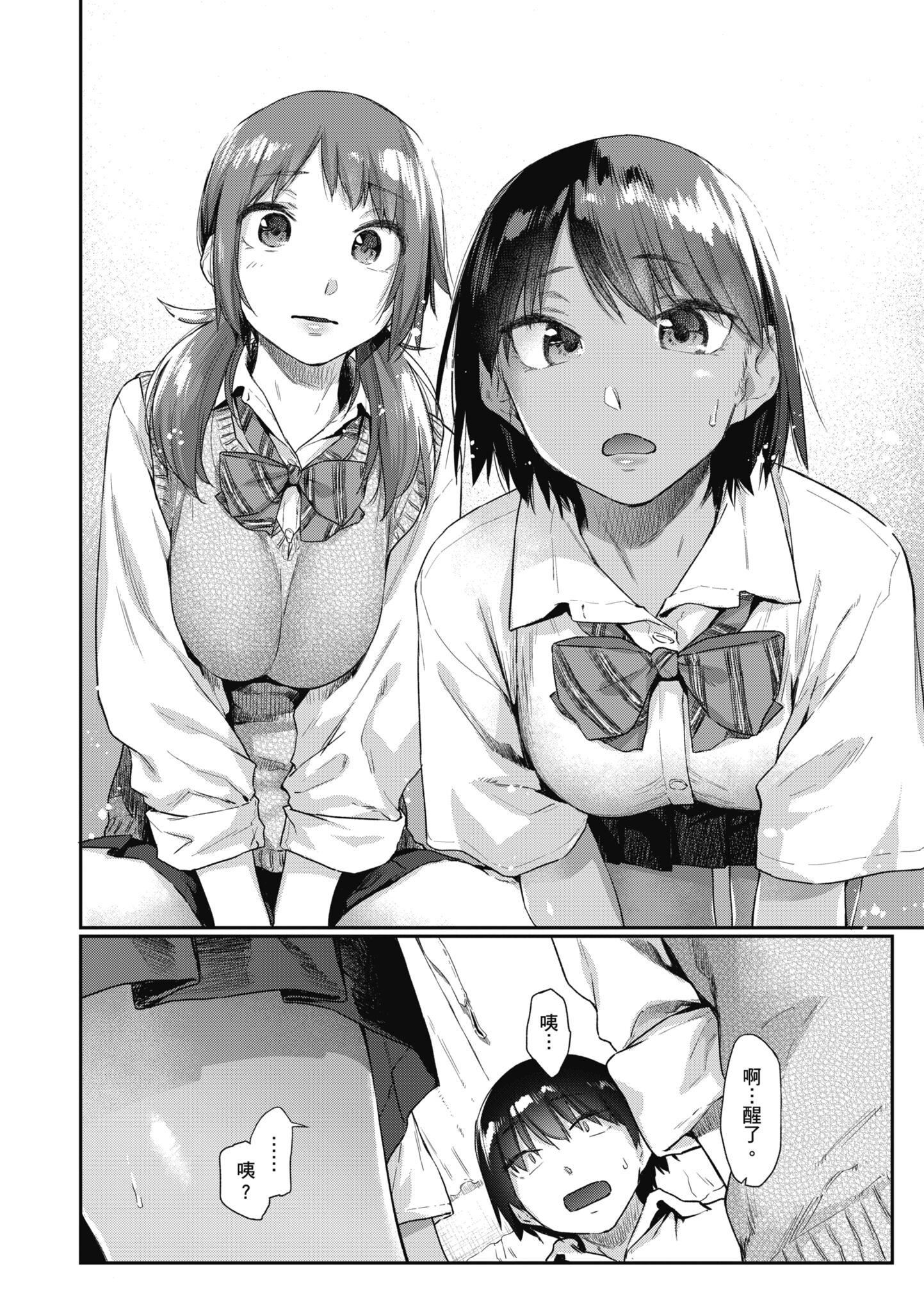 《搾精系彼女榨精系女孩[中國翻訳][無修正]》漫画 搾精系彼女榨精系女孩[中國翻訳][無修正]