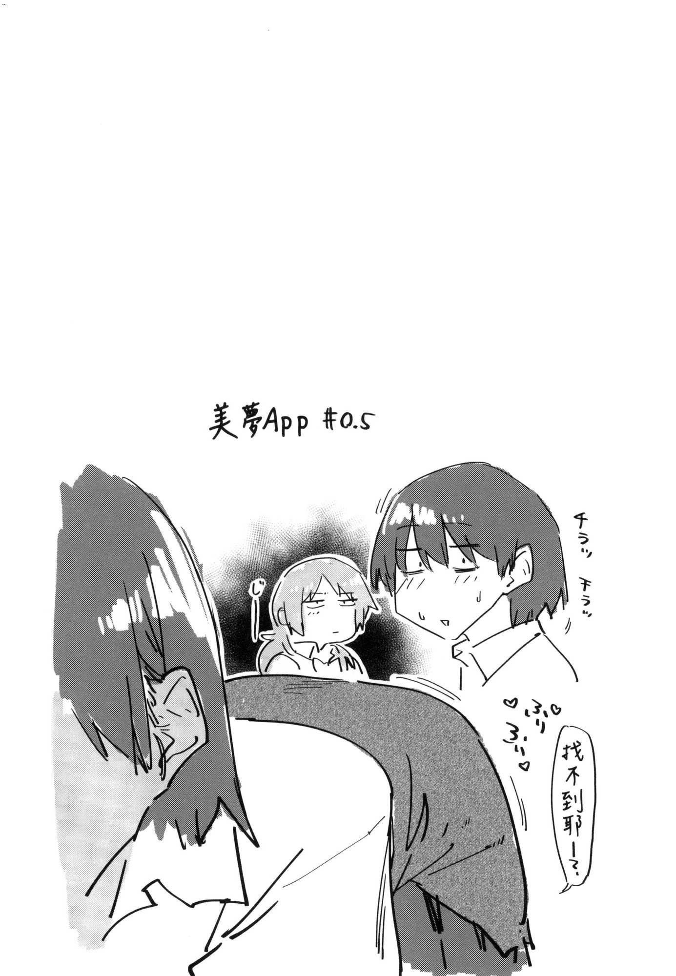 《搾精系彼女榨精系女孩[中國翻訳][無修正]》漫画 搾精系彼女榨精系女孩[中國翻訳][無修正]