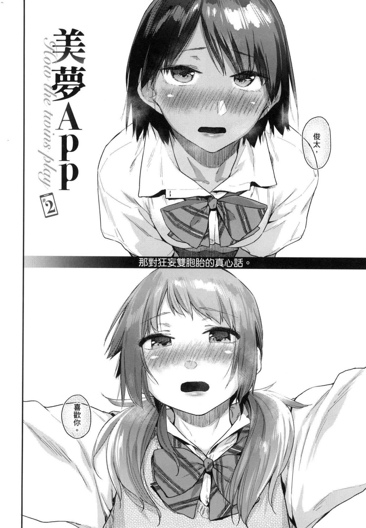 《搾精系彼女榨精系女孩[中國翻訳][無修正]》漫画 搾精系彼女榨精系女孩[中國翻訳][無修正]