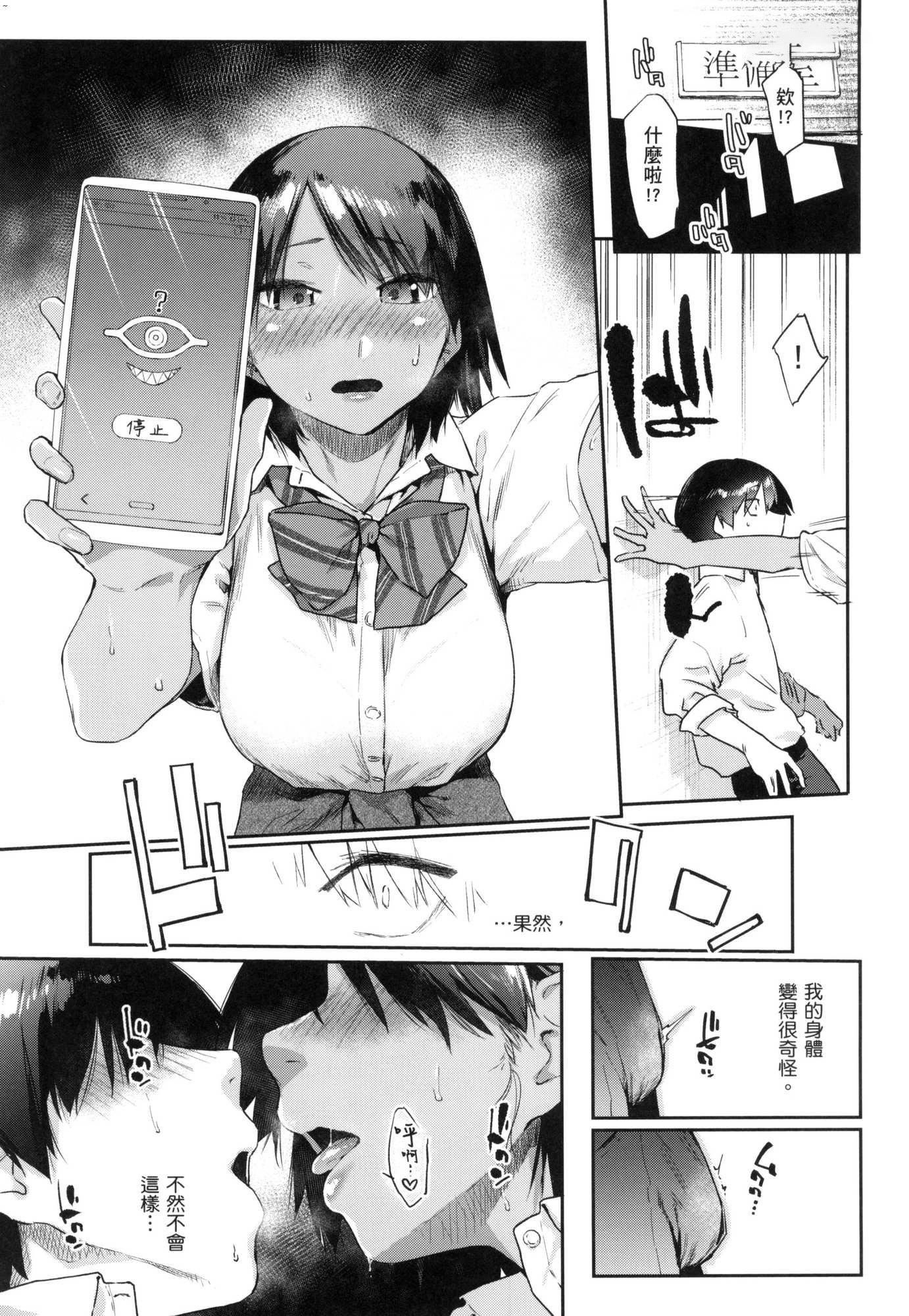 《搾精系彼女榨精系女孩[中國翻訳][無修正]》漫画 搾精系彼女榨精系女孩[中國翻訳][無修正]