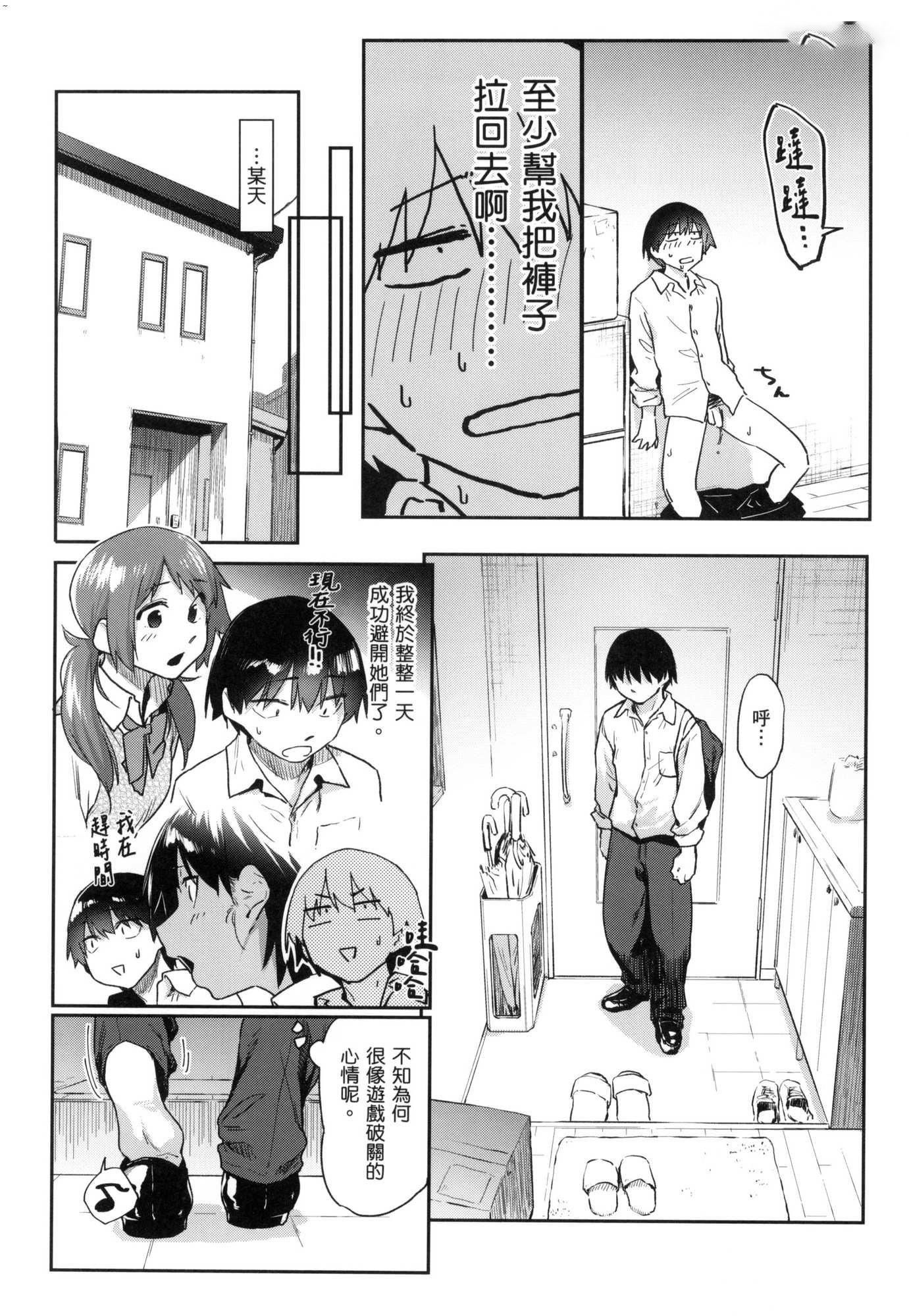 《搾精系彼女榨精系女孩[中國翻訳][無修正]》漫画 搾精系彼女榨精系女孩[中國翻訳][無修正]