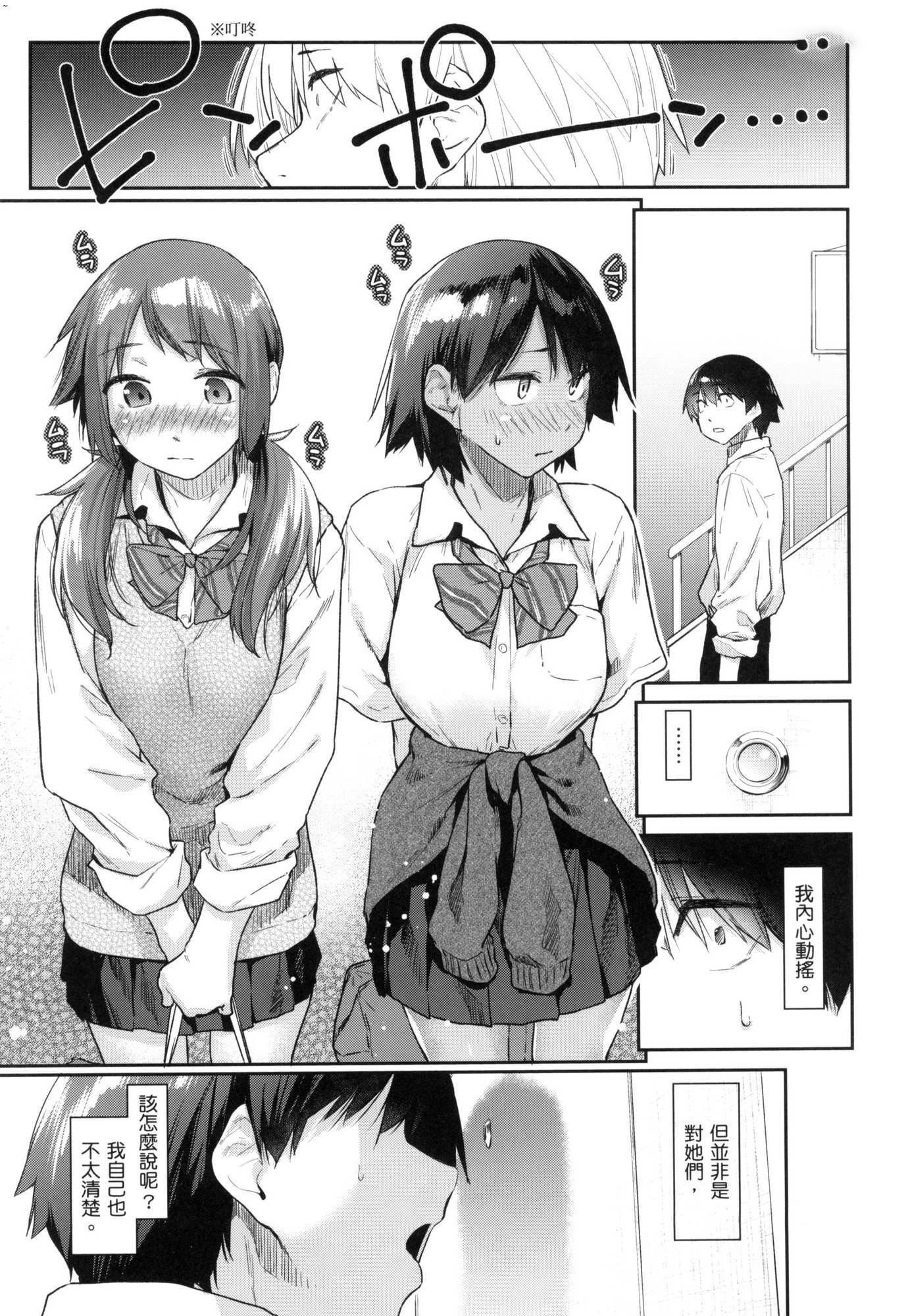 《搾精系彼女榨精系女孩[中國翻訳][無修正]》漫画 搾精系彼女榨精系女孩[中國翻訳][無修正]