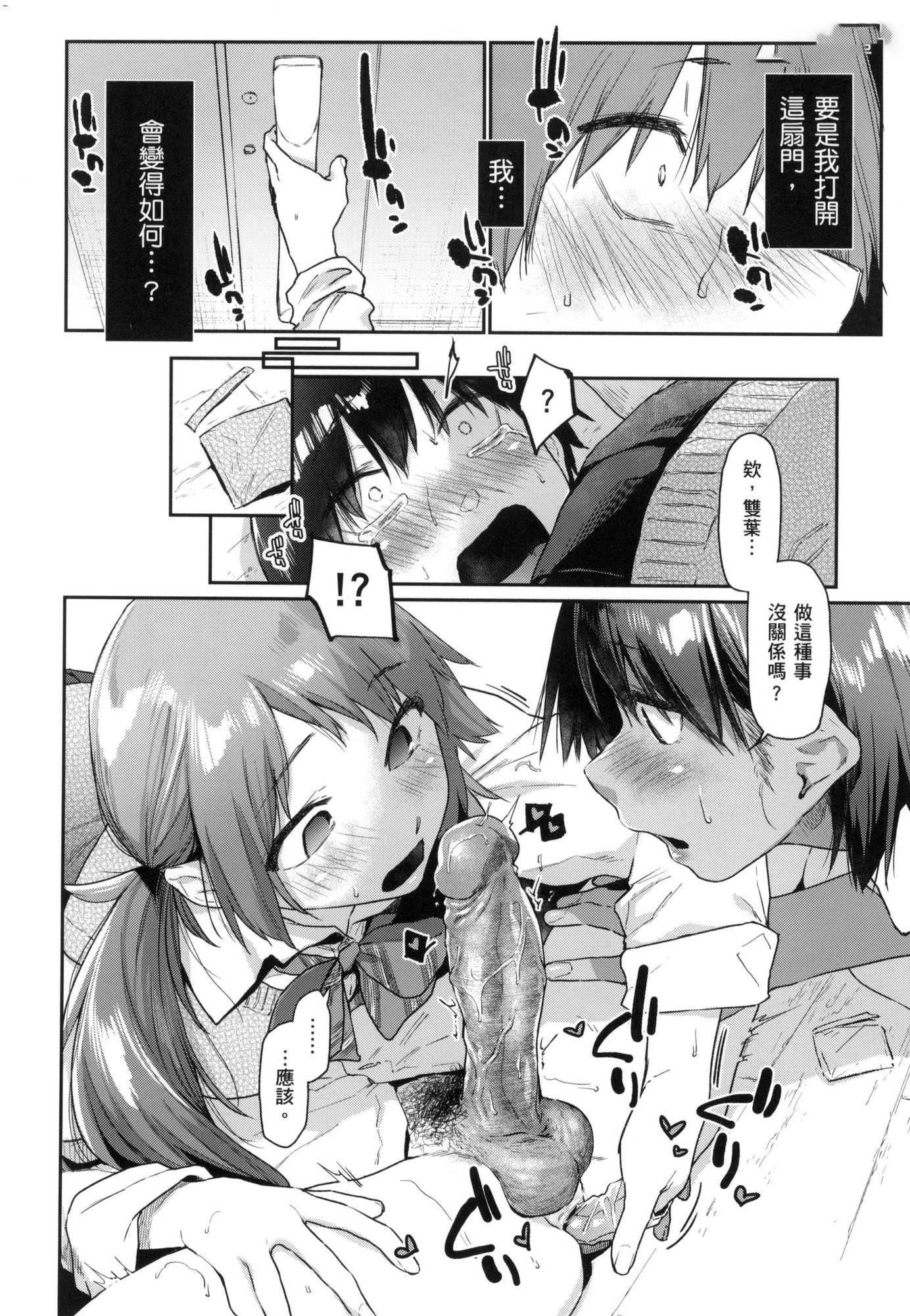 《搾精系彼女榨精系女孩[中國翻訳][無修正]》漫画 搾精系彼女榨精系女孩[中國翻訳][無修正]