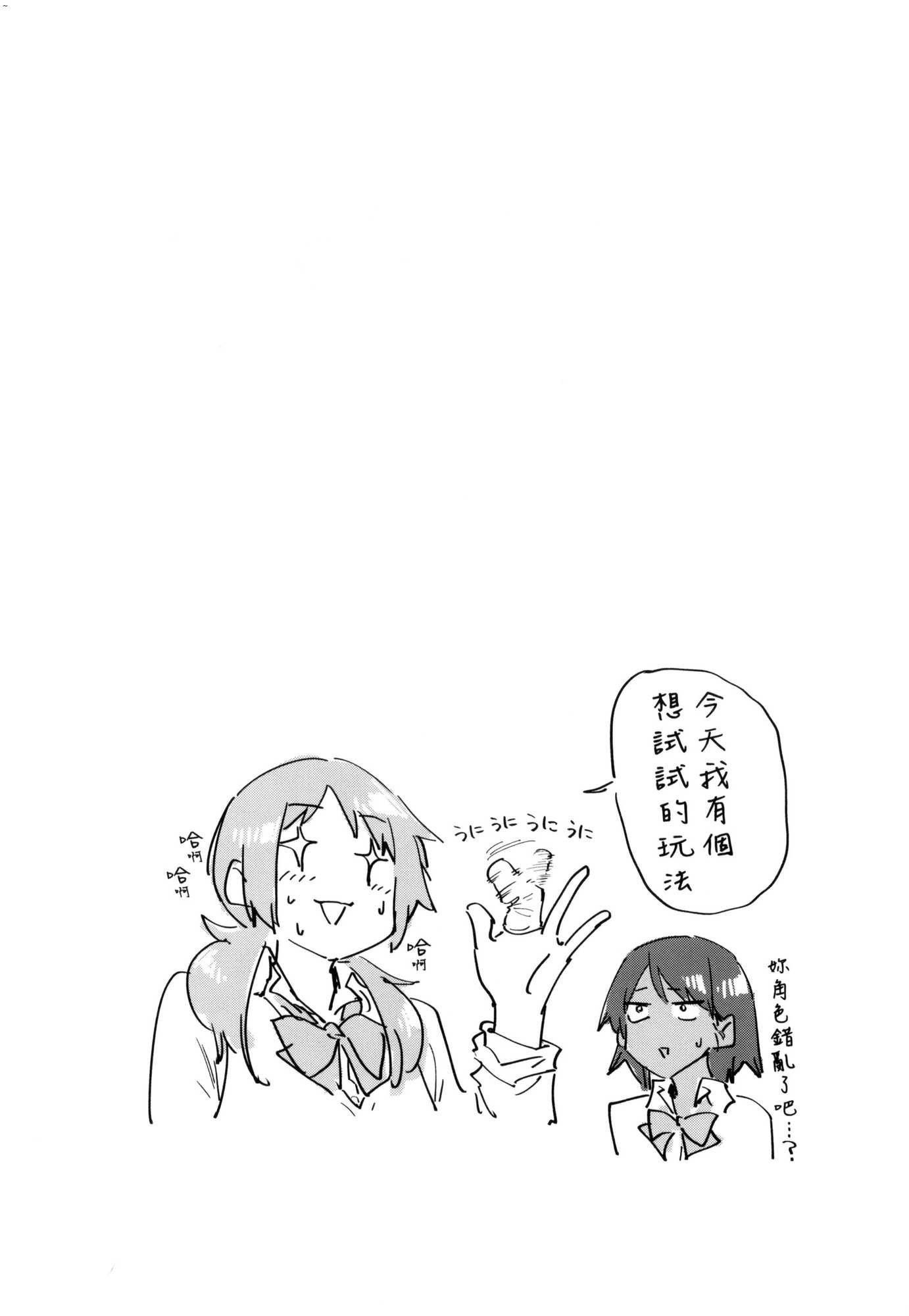 《搾精系彼女榨精系女孩[中國翻訳][無修正]》漫画 搾精系彼女榨精系女孩[中國翻訳][無修正]
