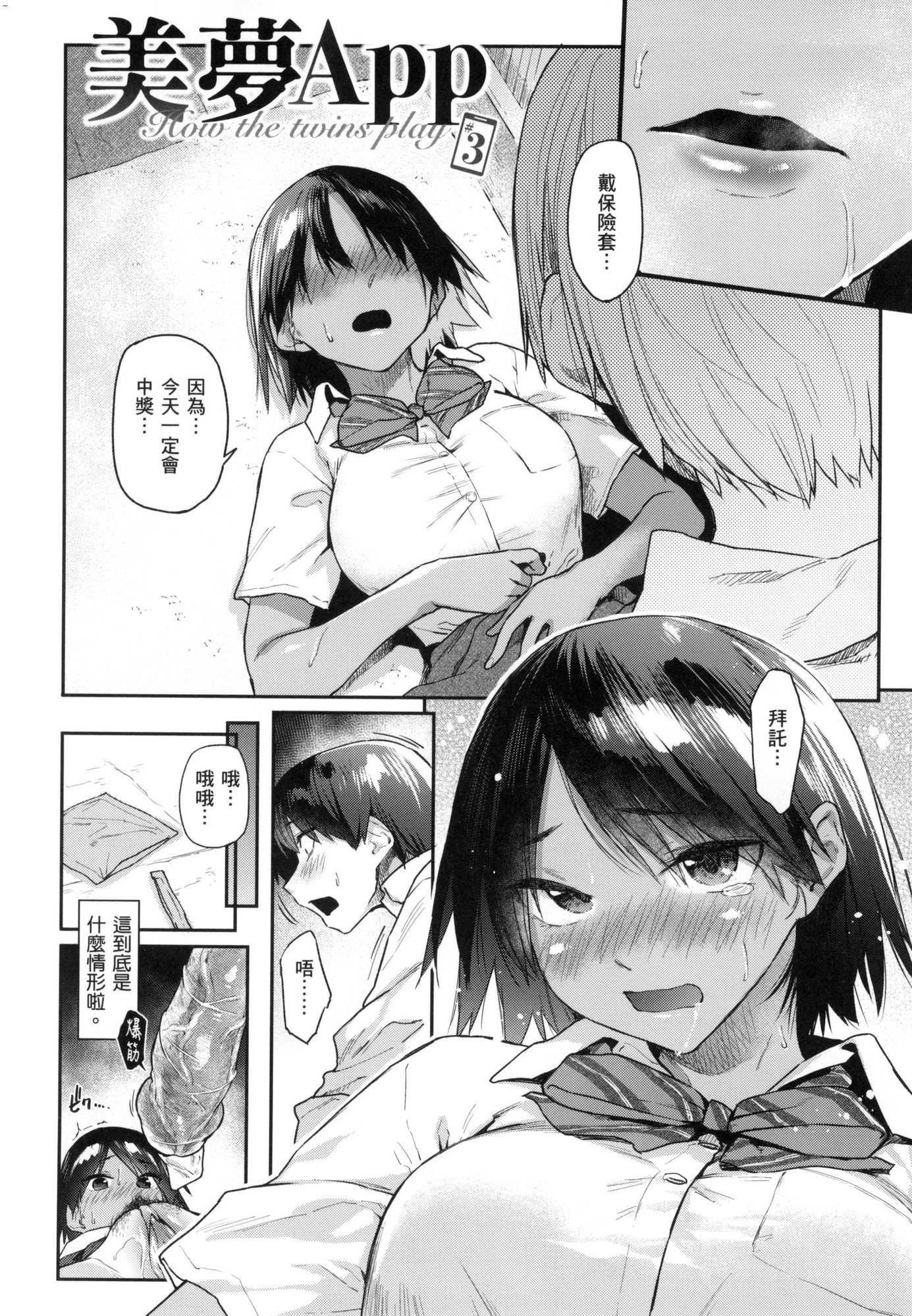 《搾精系彼女榨精系女孩[中國翻訳][無修正]》漫画 搾精系彼女榨精系女孩[中國翻訳][無修正]