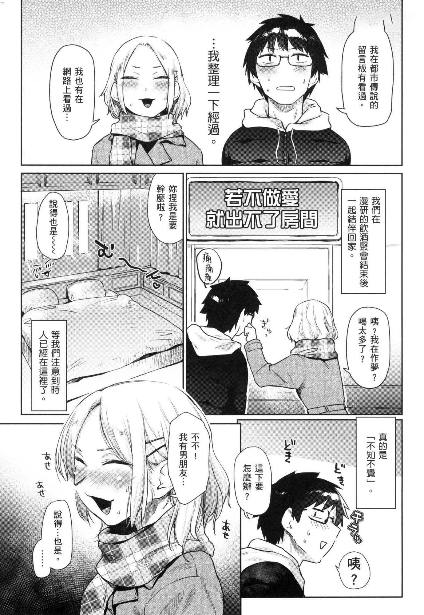 《搾精系彼女榨精系女孩[中國翻訳][無修正]》漫画 搾精系彼女榨精系女孩[中國翻訳][無修正]