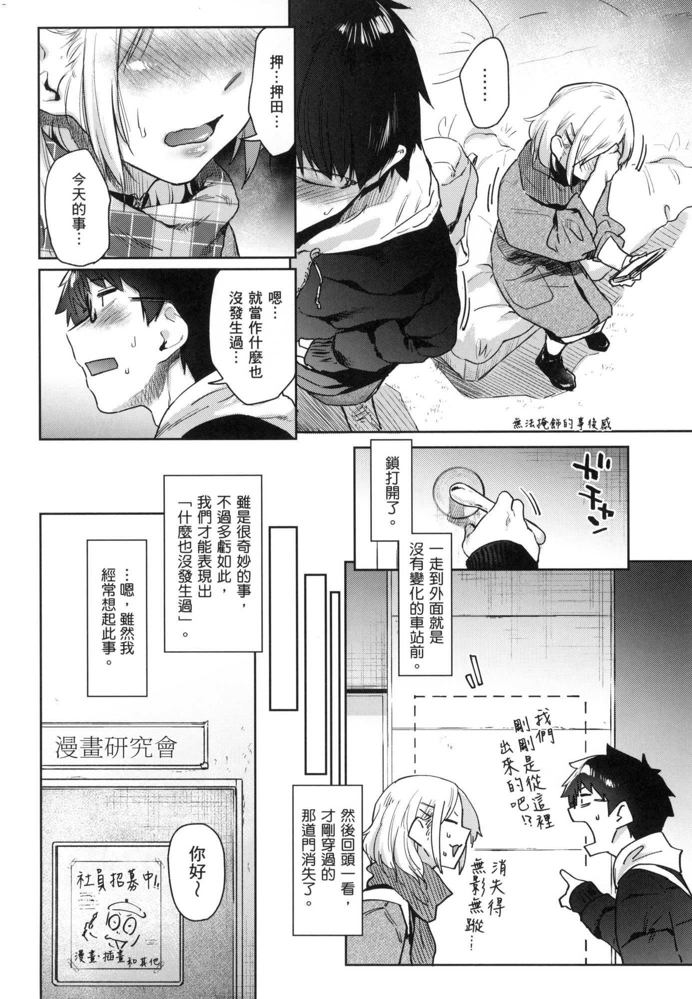 《搾精系彼女榨精系女孩[中國翻訳][無修正]》漫画 搾精系彼女榨精系女孩[中國翻訳][無修正]