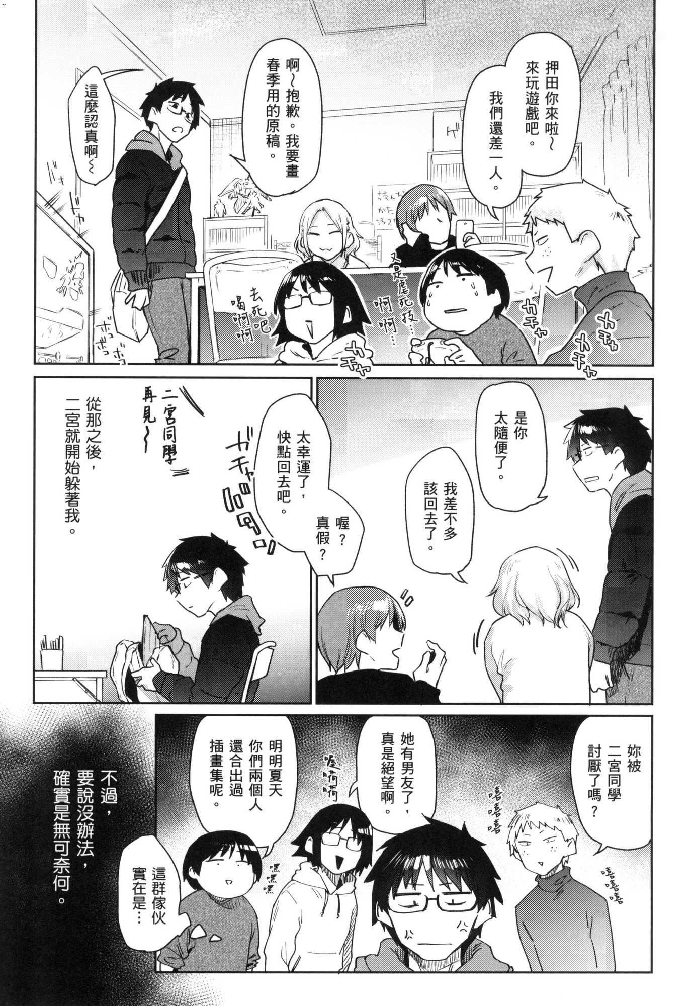 《搾精系彼女榨精系女孩[中國翻訳][無修正]》漫画 搾精系彼女榨精系女孩[中國翻訳][無修正]
