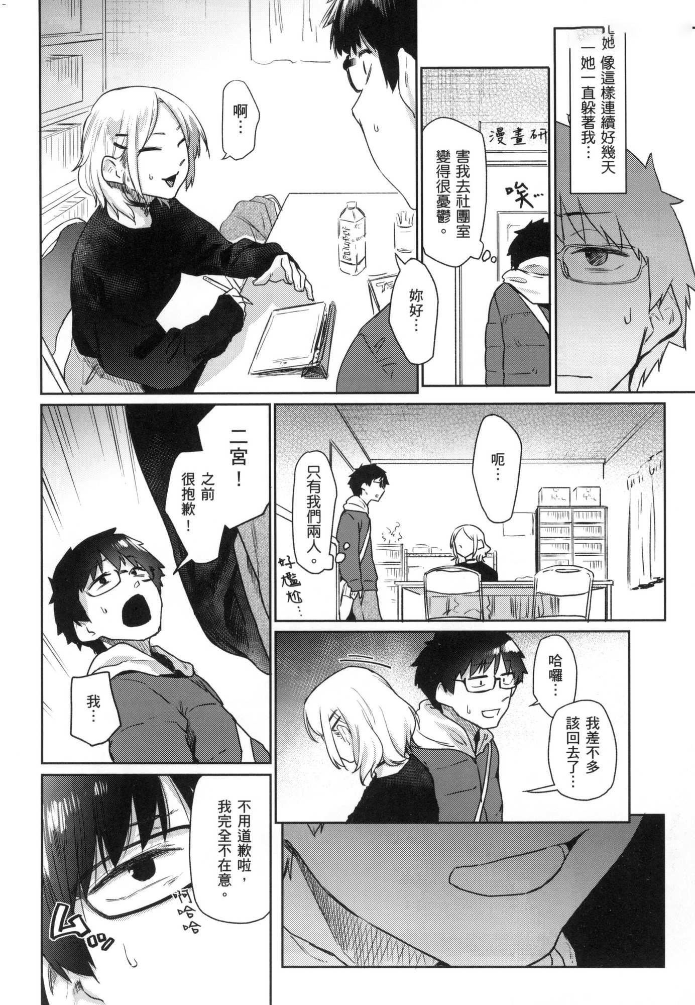 《搾精系彼女榨精系女孩[中國翻訳][無修正]》漫画 搾精系彼女榨精系女孩[中國翻訳][無修正]