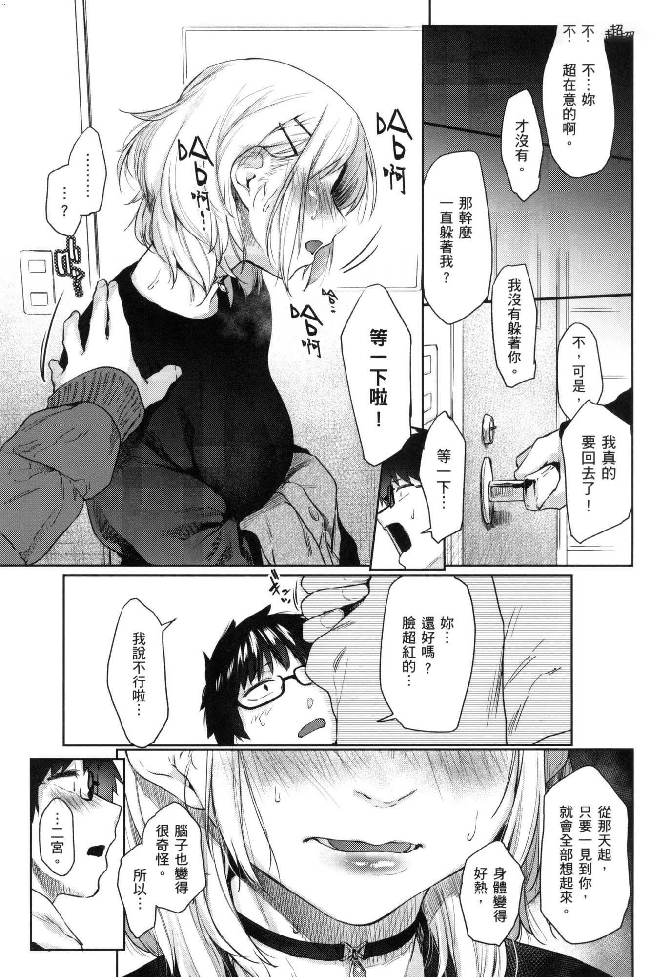 《搾精系彼女榨精系女孩[中國翻訳][無修正]》漫画 搾精系彼女榨精系女孩[中國翻訳][無修正]