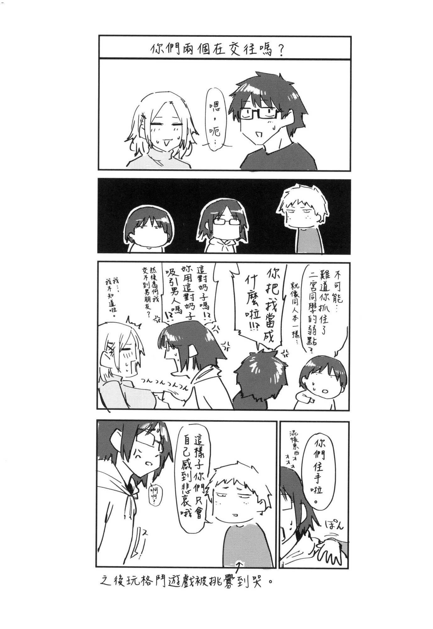 《搾精系彼女榨精系女孩[中國翻訳][無修正]》漫画 搾精系彼女榨精系女孩[中國翻訳][無修正]