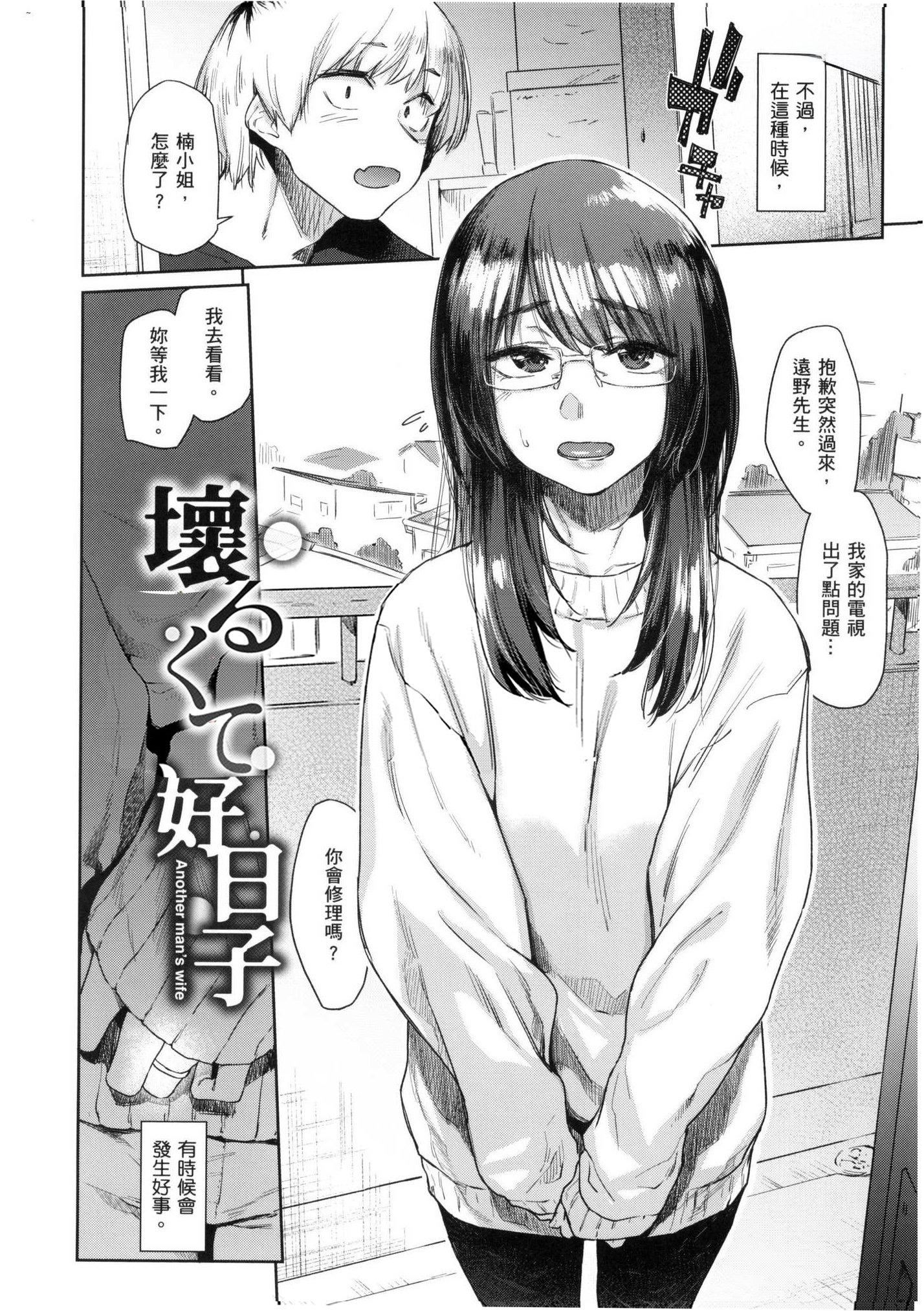 《搾精系彼女榨精系女孩[中國翻訳][無修正]》漫画 搾精系彼女榨精系女孩[中國翻訳][無修正]