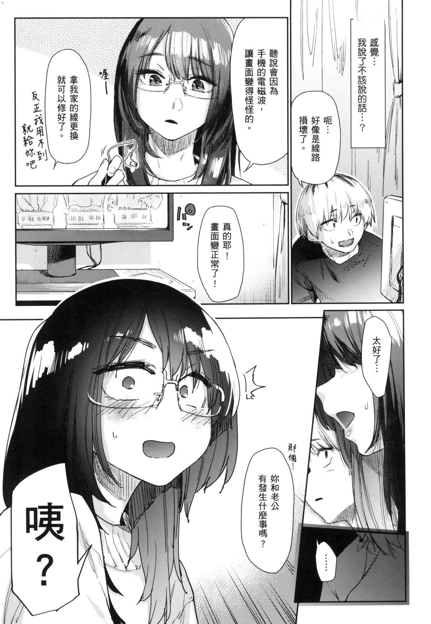 《搾精系彼女榨精系女孩[中國翻訳][無修正]》漫画 搾精系彼女榨精系女孩[中國翻訳][無修正]