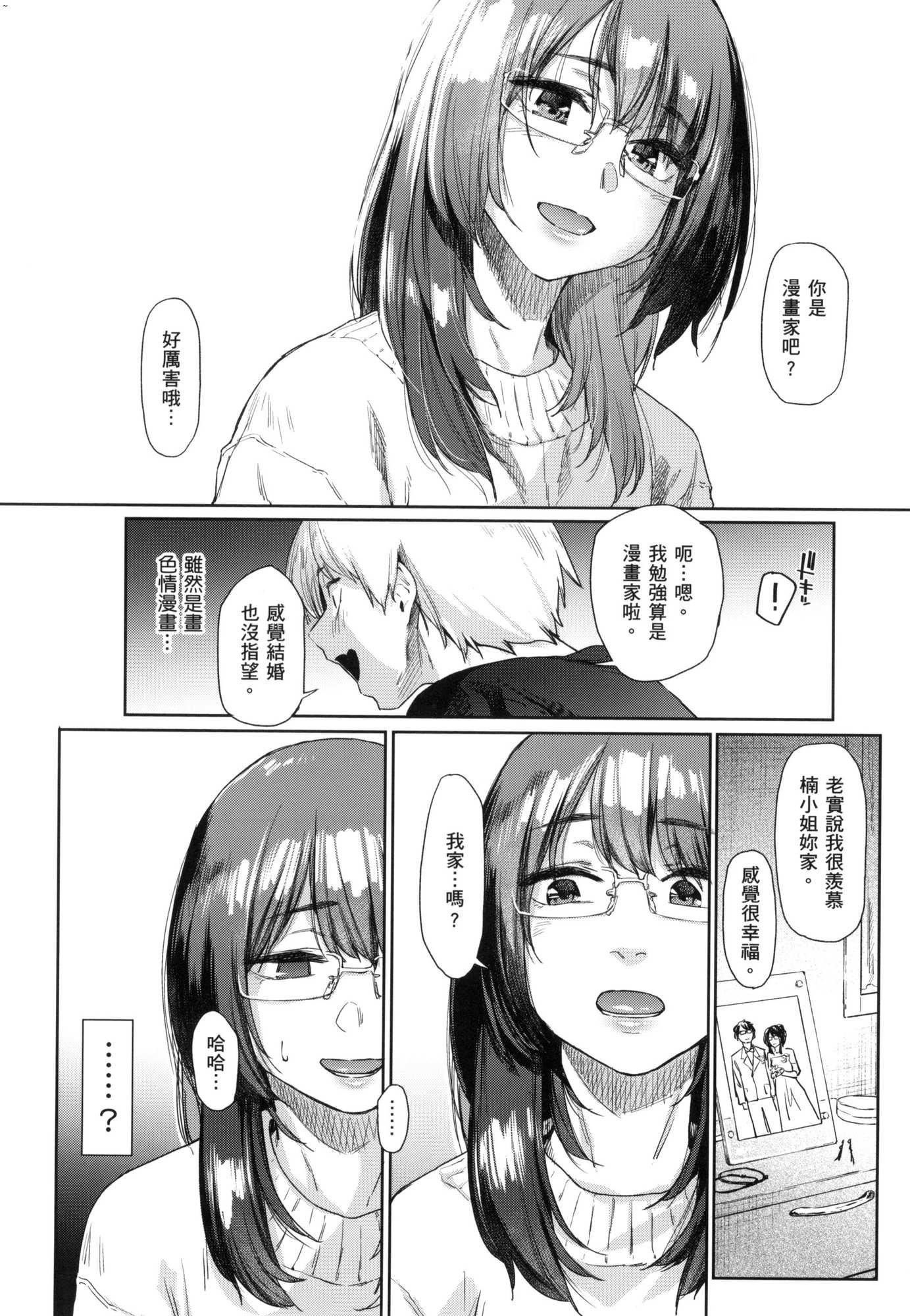 《搾精系彼女榨精系女孩[中國翻訳][無修正]》漫画 搾精系彼女榨精系女孩[中國翻訳][無修正]