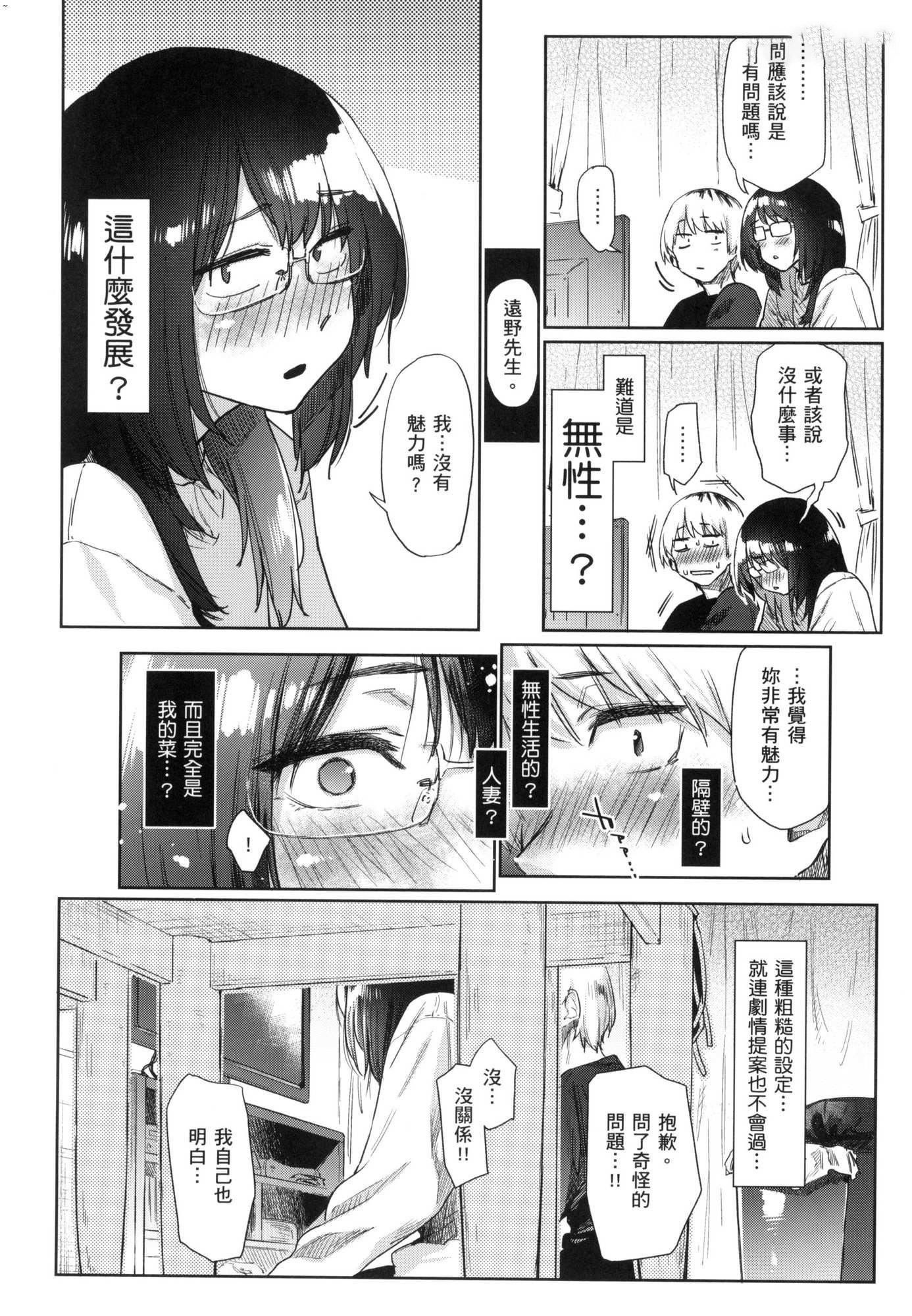 《搾精系彼女榨精系女孩[中國翻訳][無修正]》漫画 搾精系彼女榨精系女孩[中國翻訳][無修正]