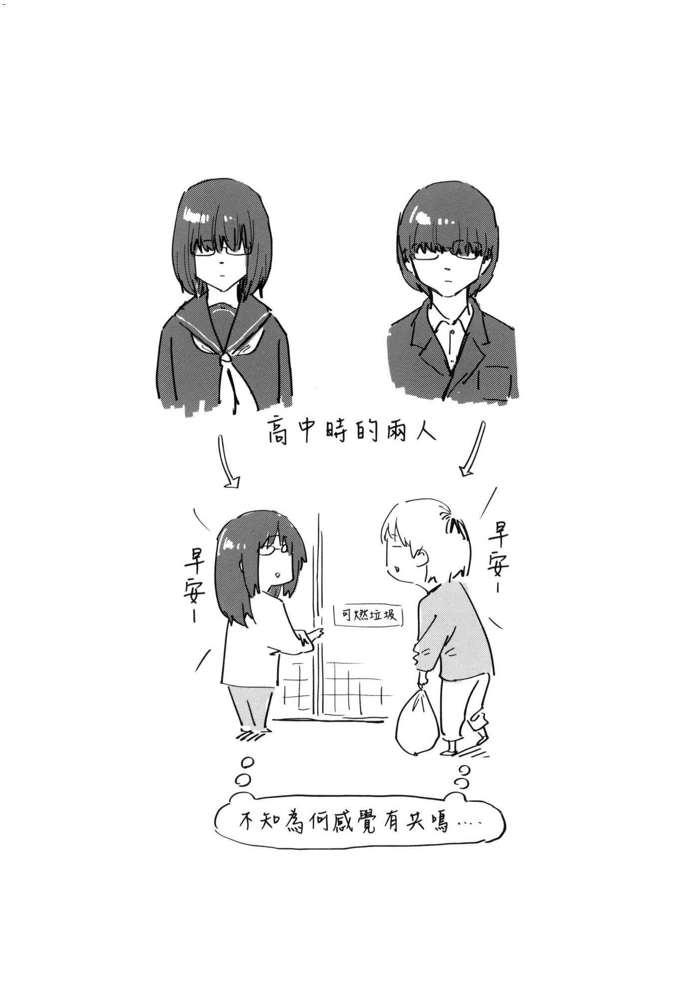 《搾精系彼女榨精系女孩[中國翻訳][無修正]》漫画 搾精系彼女榨精系女孩[中國翻訳][無修正]