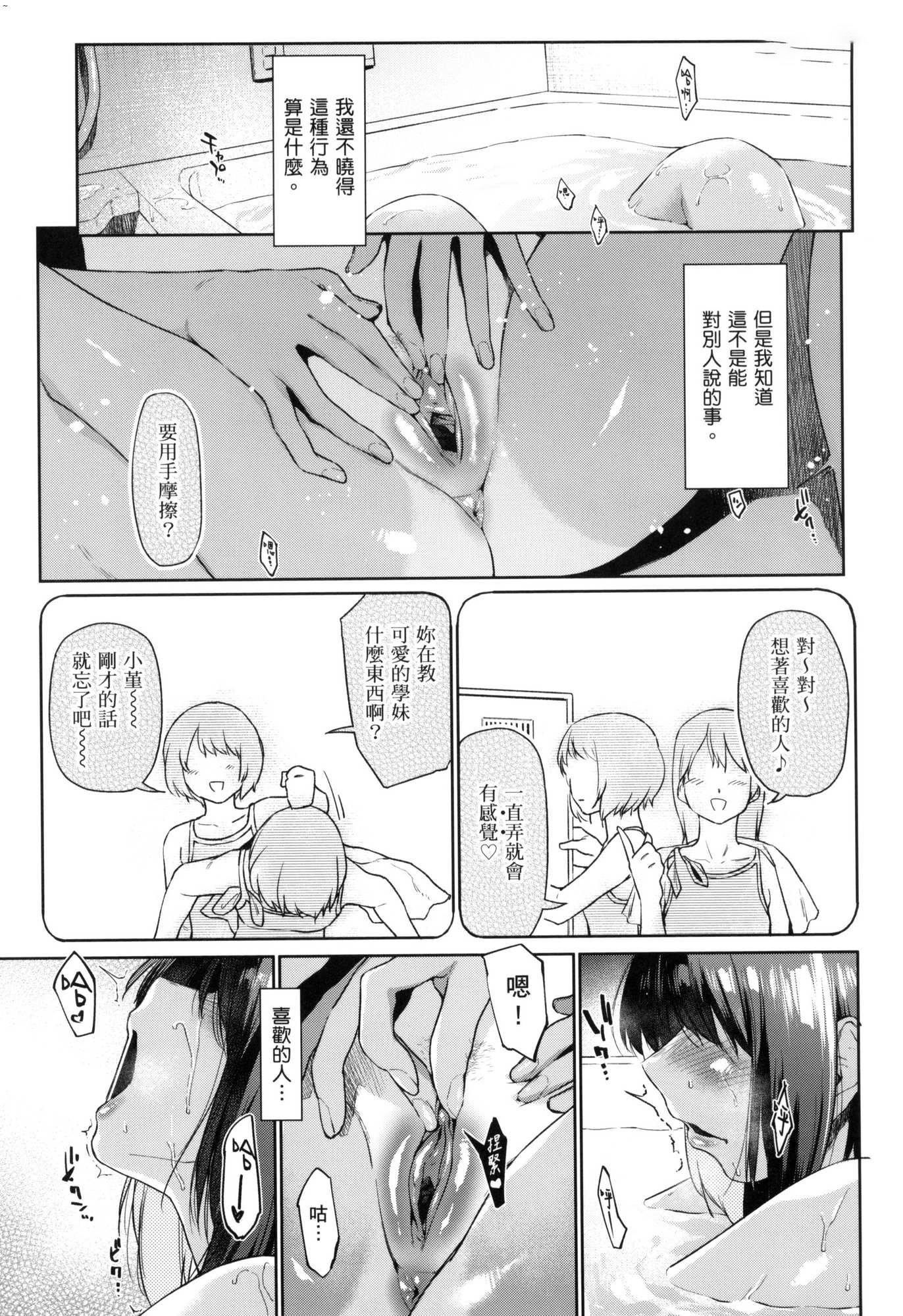 《搾精系彼女榨精系女孩[中國翻訳][無修正]》漫画 搾精系彼女榨精系女孩[中國翻訳][無修正]
