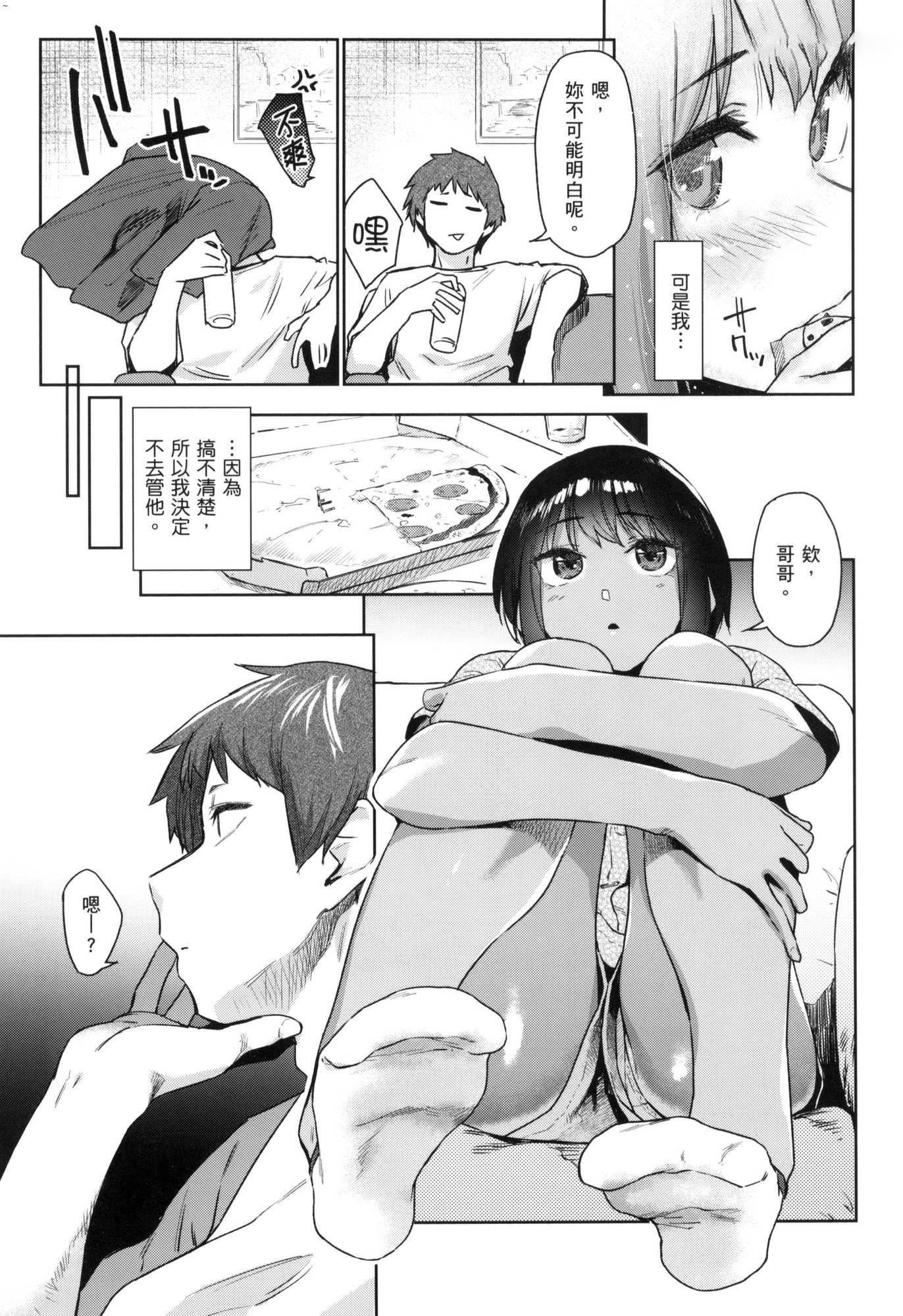 《搾精系彼女榨精系女孩[中國翻訳][無修正]》漫画 搾精系彼女榨精系女孩[中國翻訳][無修正]