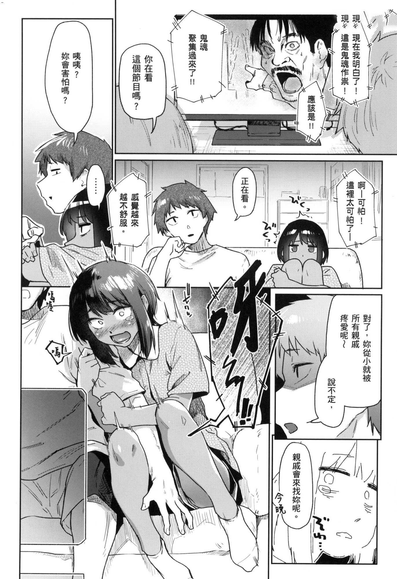《搾精系彼女榨精系女孩[中國翻訳][無修正]》漫画 搾精系彼女榨精系女孩[中國翻訳][無修正]