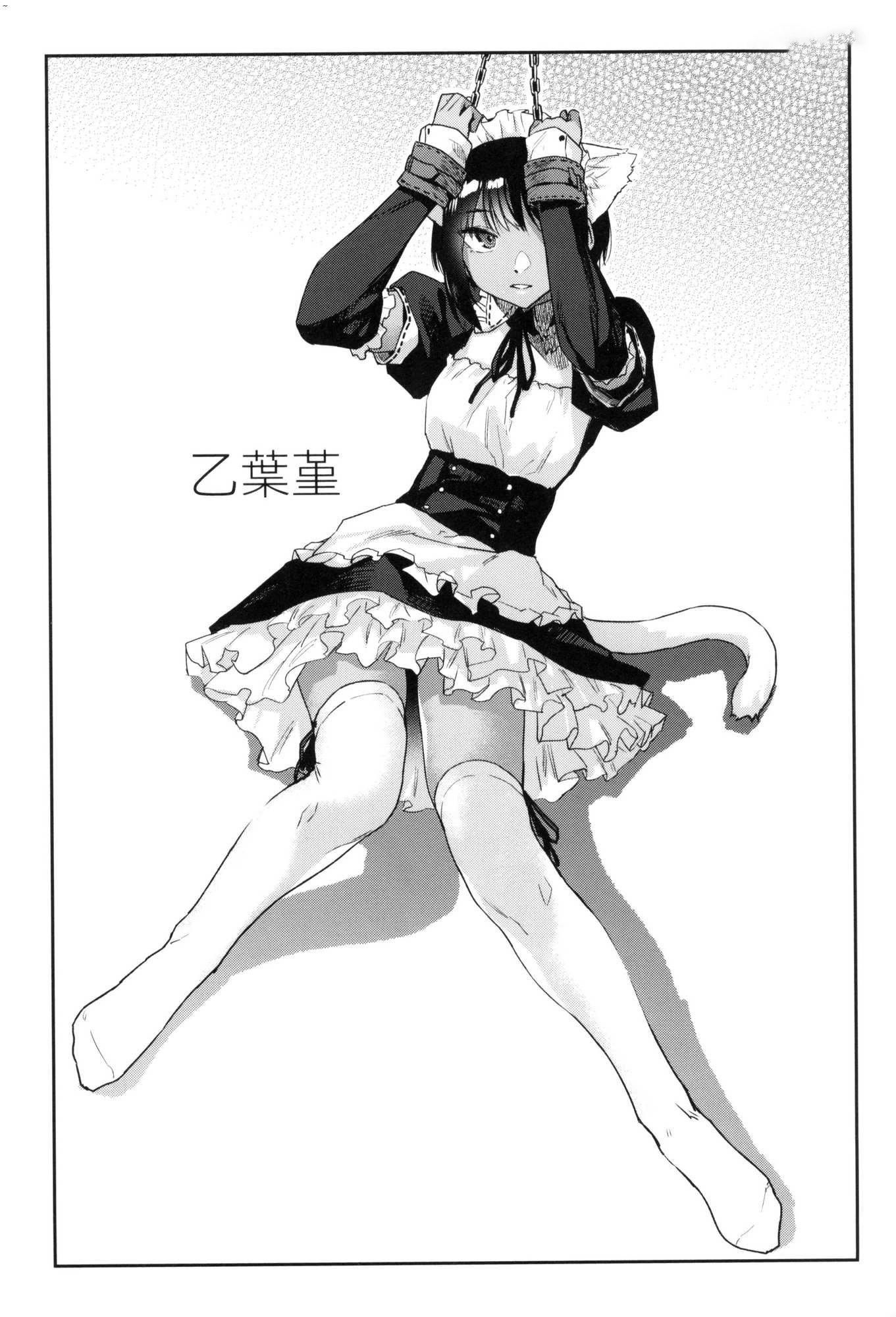《搾精系彼女榨精系女孩[中國翻訳][無修正]》漫画 搾精系彼女榨精系女孩[中國翻訳][無修正]
