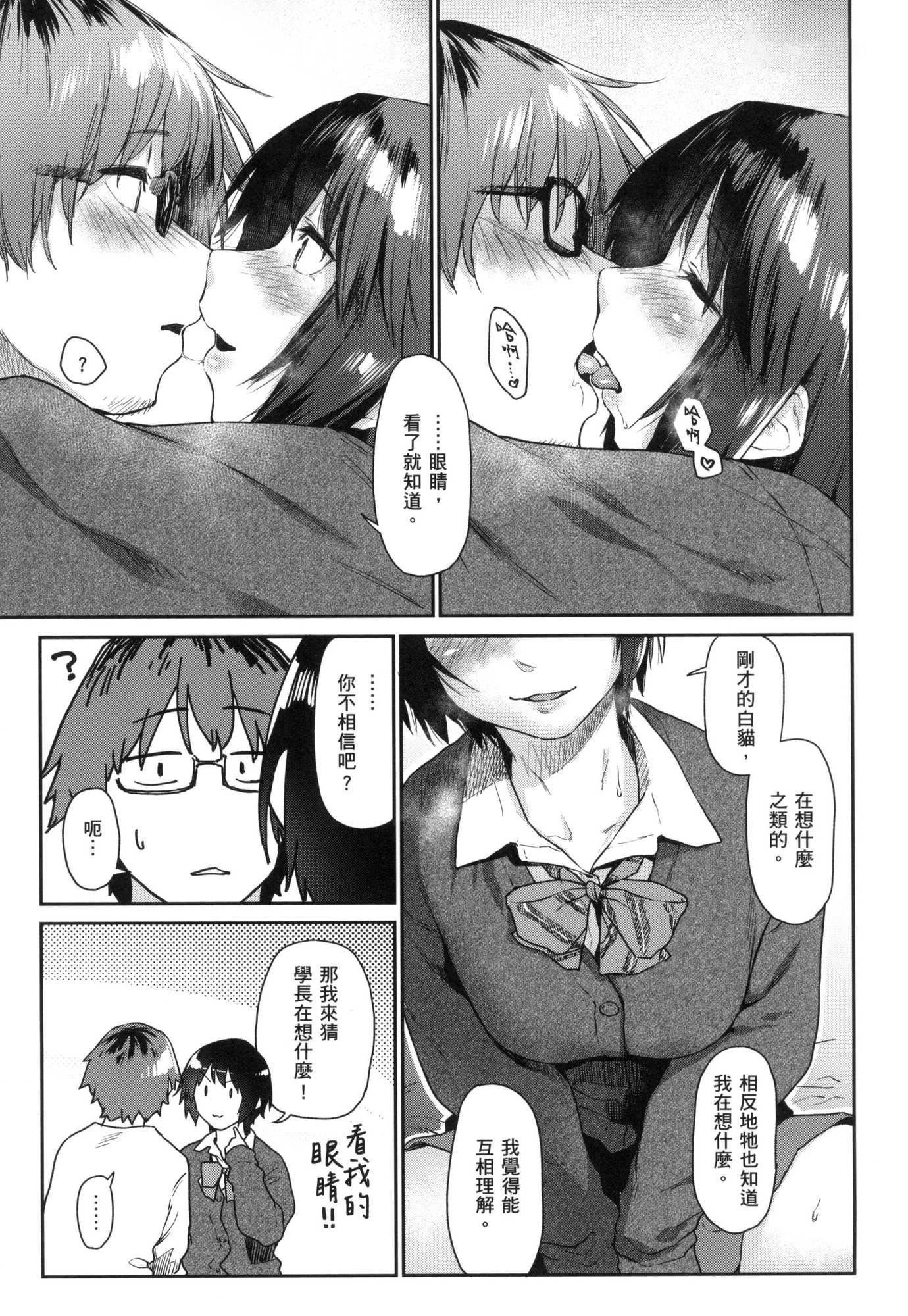 《搾精系彼女榨精系女孩[中國翻訳][無修正]》漫画 搾精系彼女榨精系女孩[中國翻訳][無修正]