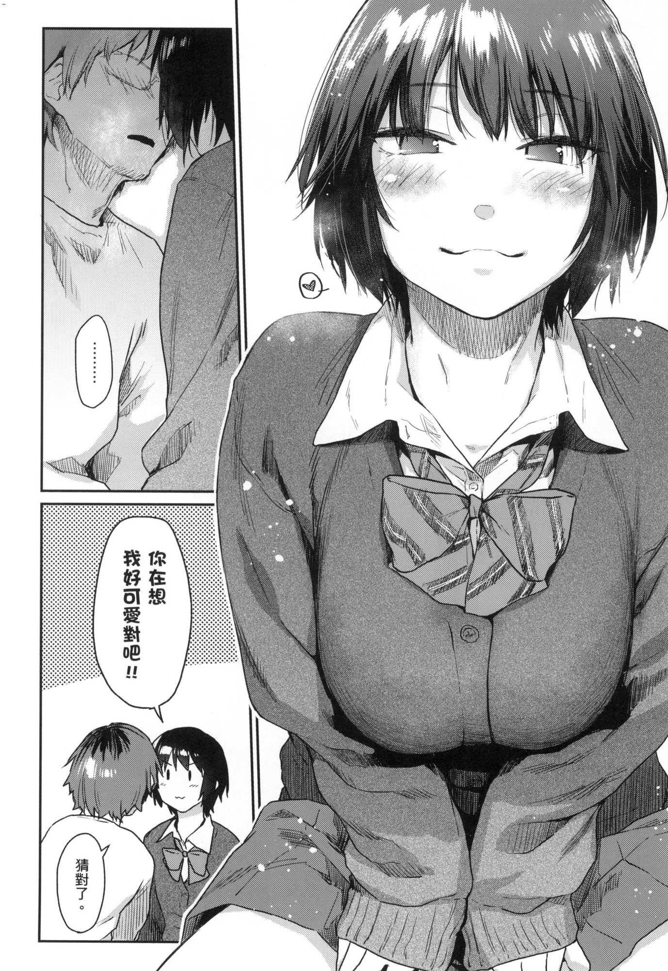 《搾精系彼女榨精系女孩[中國翻訳][無修正]》漫画 搾精系彼女榨精系女孩[中國翻訳][無修正]