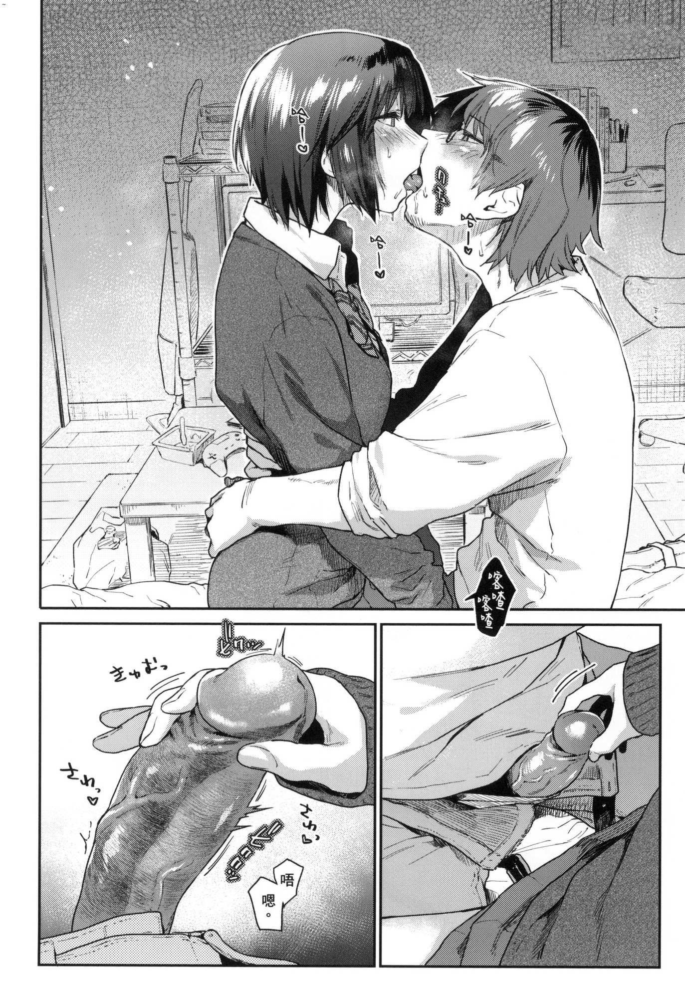 《搾精系彼女榨精系女孩[中國翻訳][無修正]》漫画 搾精系彼女榨精系女孩[中國翻訳][無修正]
