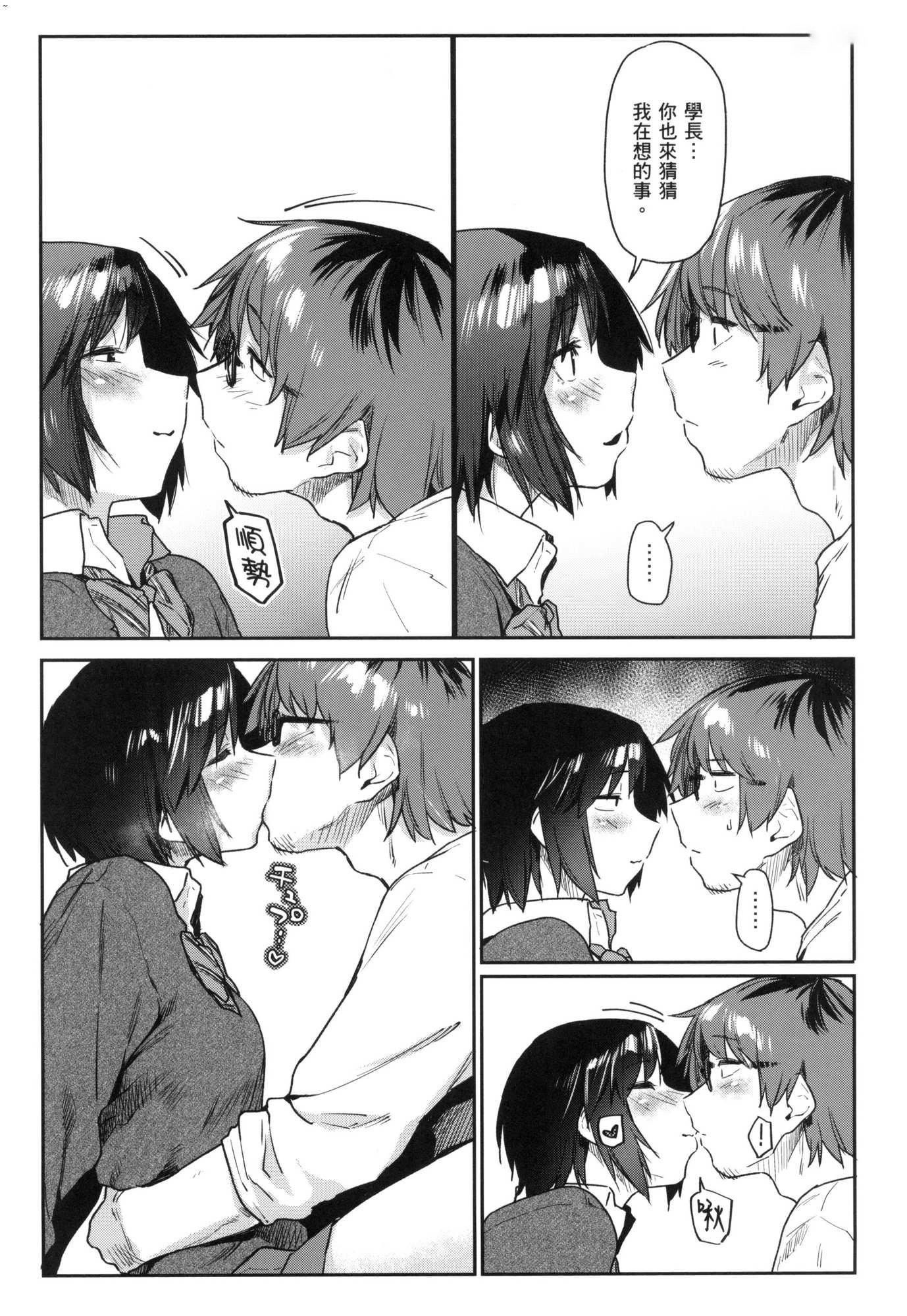 《搾精系彼女榨精系女孩[中國翻訳][無修正]》漫画 搾精系彼女榨精系女孩[中國翻訳][無修正]