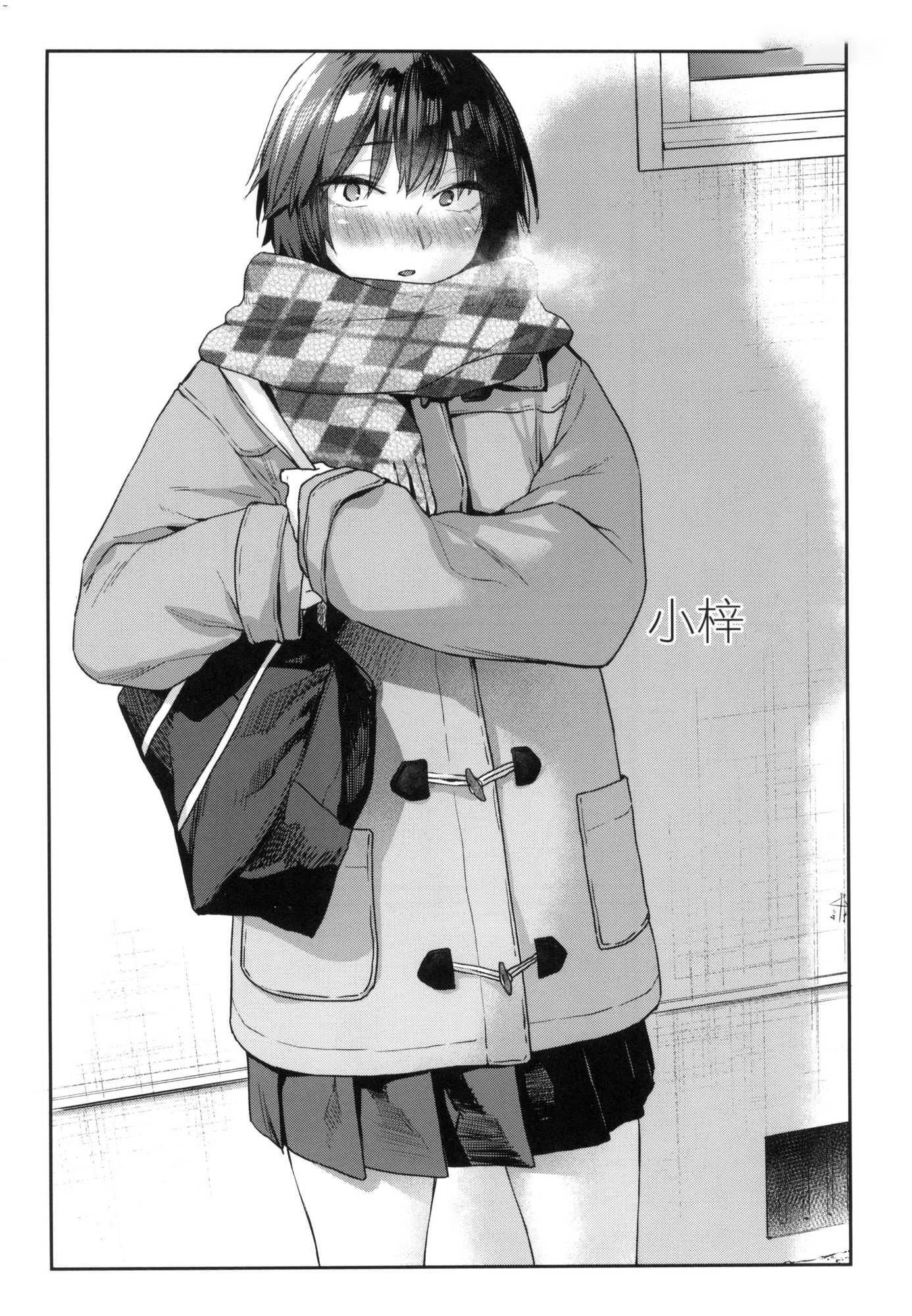 《搾精系彼女榨精系女孩[中國翻訳][無修正]》漫画 搾精系彼女榨精系女孩[中國翻訳][無修正]