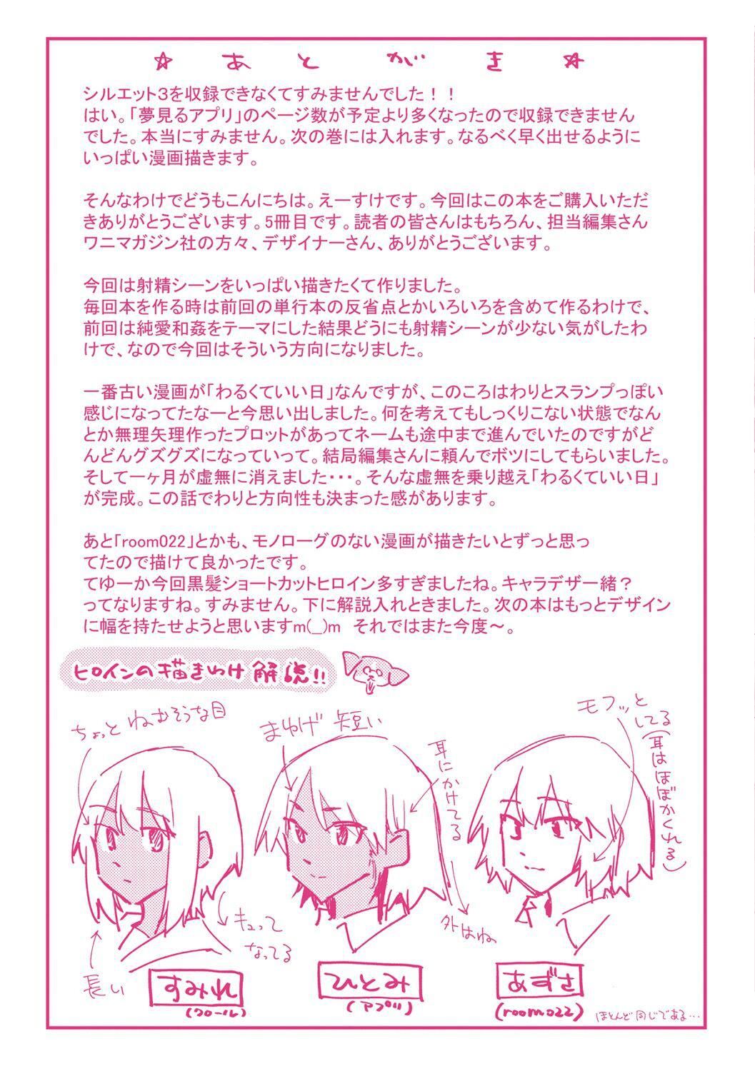 《搾精系彼女榨精系女孩[中國翻訳][無修正]》漫画 搾精系彼女榨精系女孩[中國翻訳][無修正]