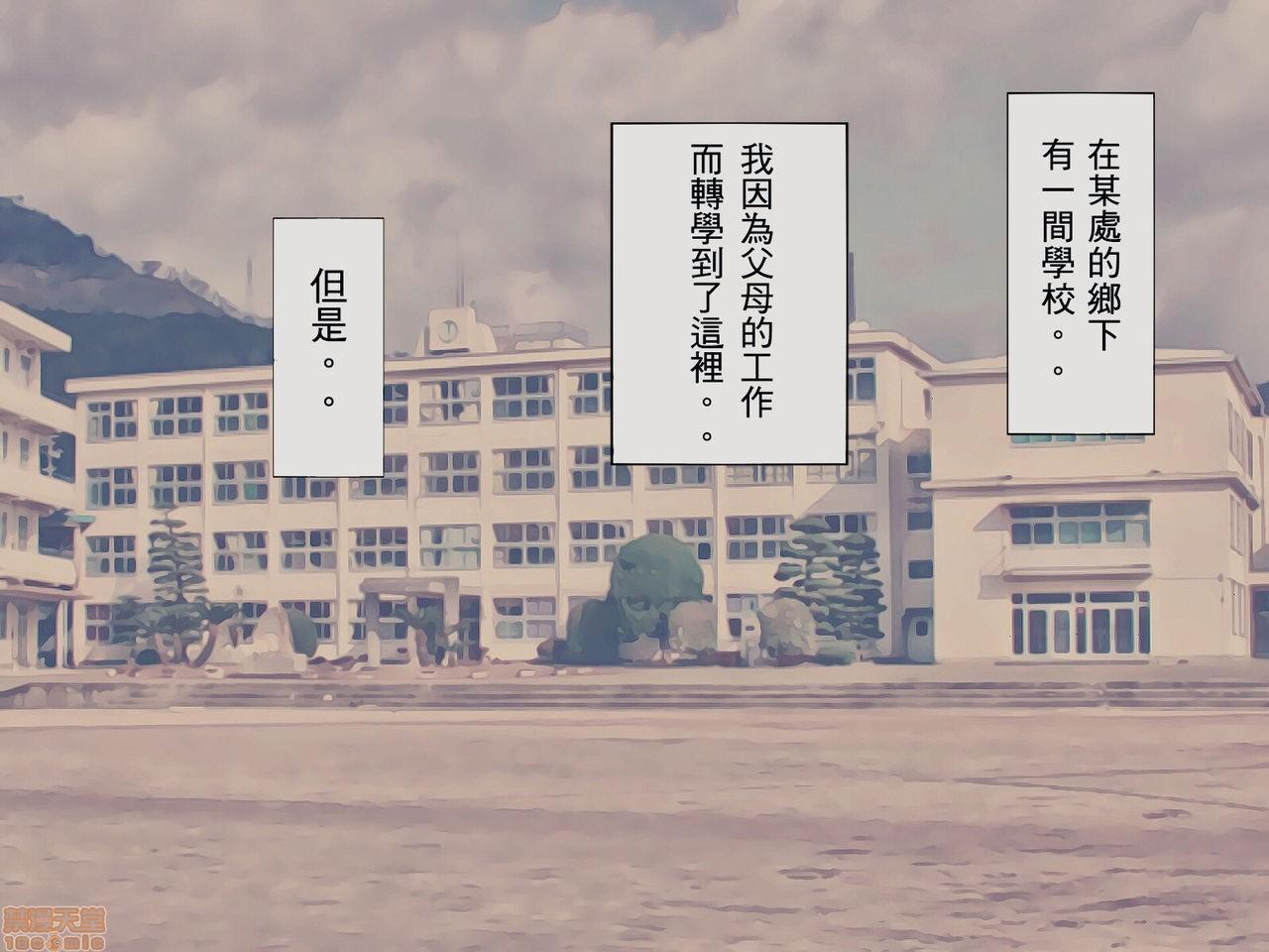 《[搾精研究所]搾精学级～性格最悪の女子しかいない学校で性的イジメ生活～》漫画 第1話[搾精研究所]搾精学級～性格最悪の女子しかいない学校で性的イジメ生活～