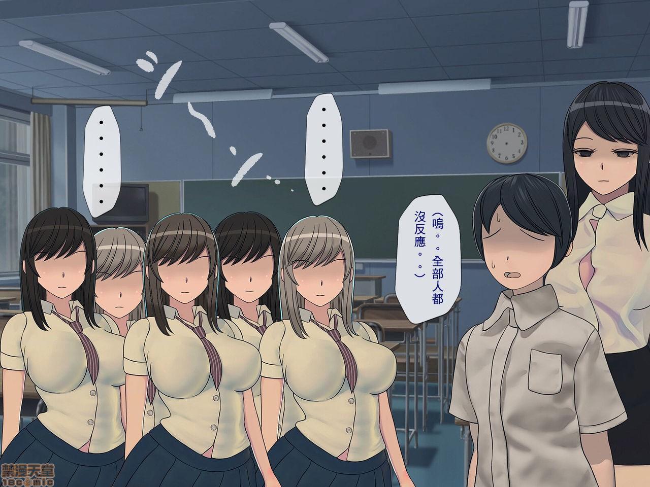 《[搾精研究所]搾精学级～性格最悪の女子しかいない学校で性的イジメ生活～》漫画 第1話[搾精研究所]搾精学級～性格最悪の女子しかいない学校で性的イジメ生活～