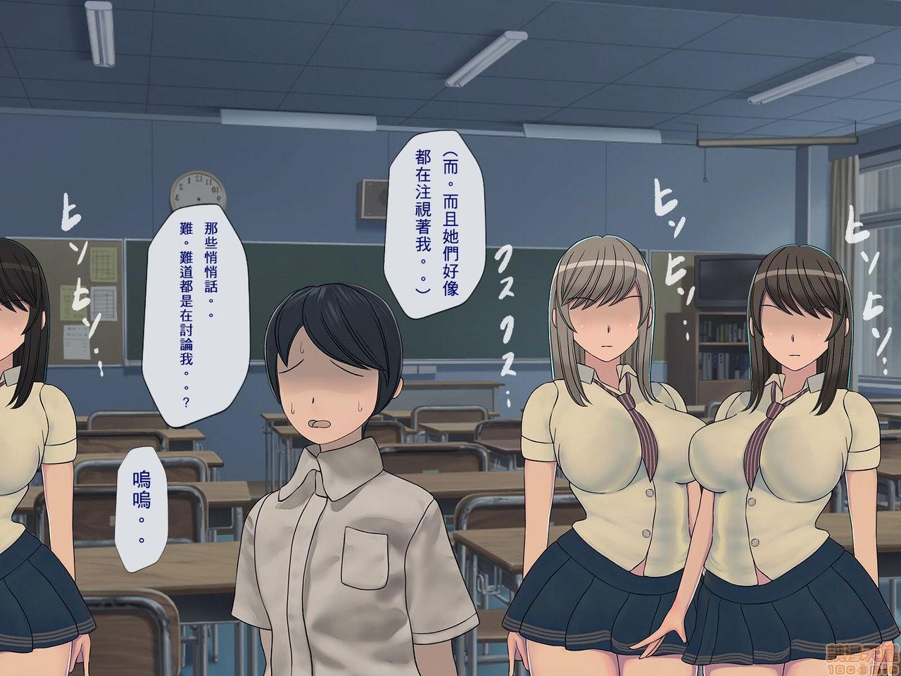 《[搾精研究所]搾精学级～性格最悪の女子しかいない学校で性的イジメ生活～》漫画 第1話[搾精研究所]搾精学級～性格最悪の女子しかいない学校で性的イジメ生活～