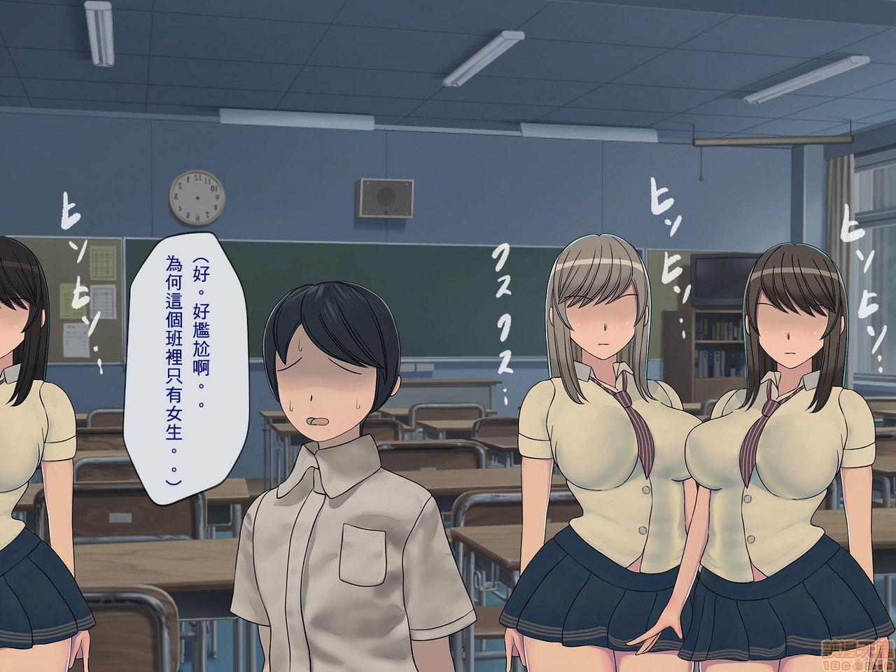 《[搾精研究所]搾精学级～性格最悪の女子しかいない学校で性的イジメ生活～》漫画 第1話[搾精研究所]搾精学級～性格最悪の女子しかいない学校で性的イジメ生活～