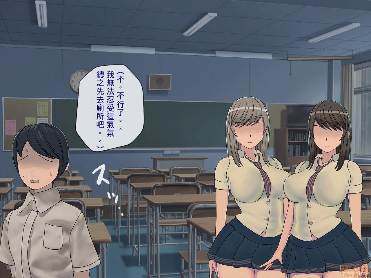 《[搾精研究所]搾精学级～性格最悪の女子しかいない学校で性的イジメ生活～》漫画 第1話[搾精研究所]搾精学級～性格最悪の女子しかいない学校で性的イジメ生活～