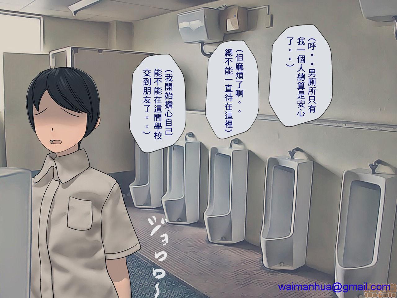 《[搾精研究所]搾精学级～性格最悪の女子しかいない学校で性的イジメ生活～》漫画 第1話[搾精研究所]搾精学級～性格最悪の女子しかいない学校で性的イジメ生活～
