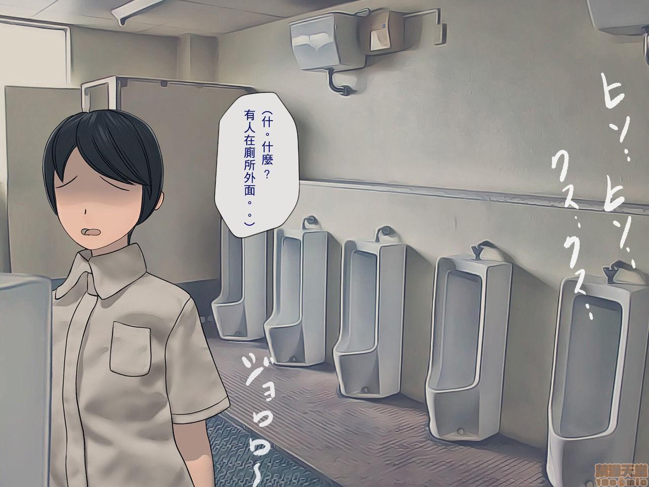 《[搾精研究所]搾精学级～性格最悪の女子しかいない学校で性的イジメ生活～》漫画 第1話[搾精研究所]搾精学級～性格最悪の女子しかいない学校で性的イジメ生活～