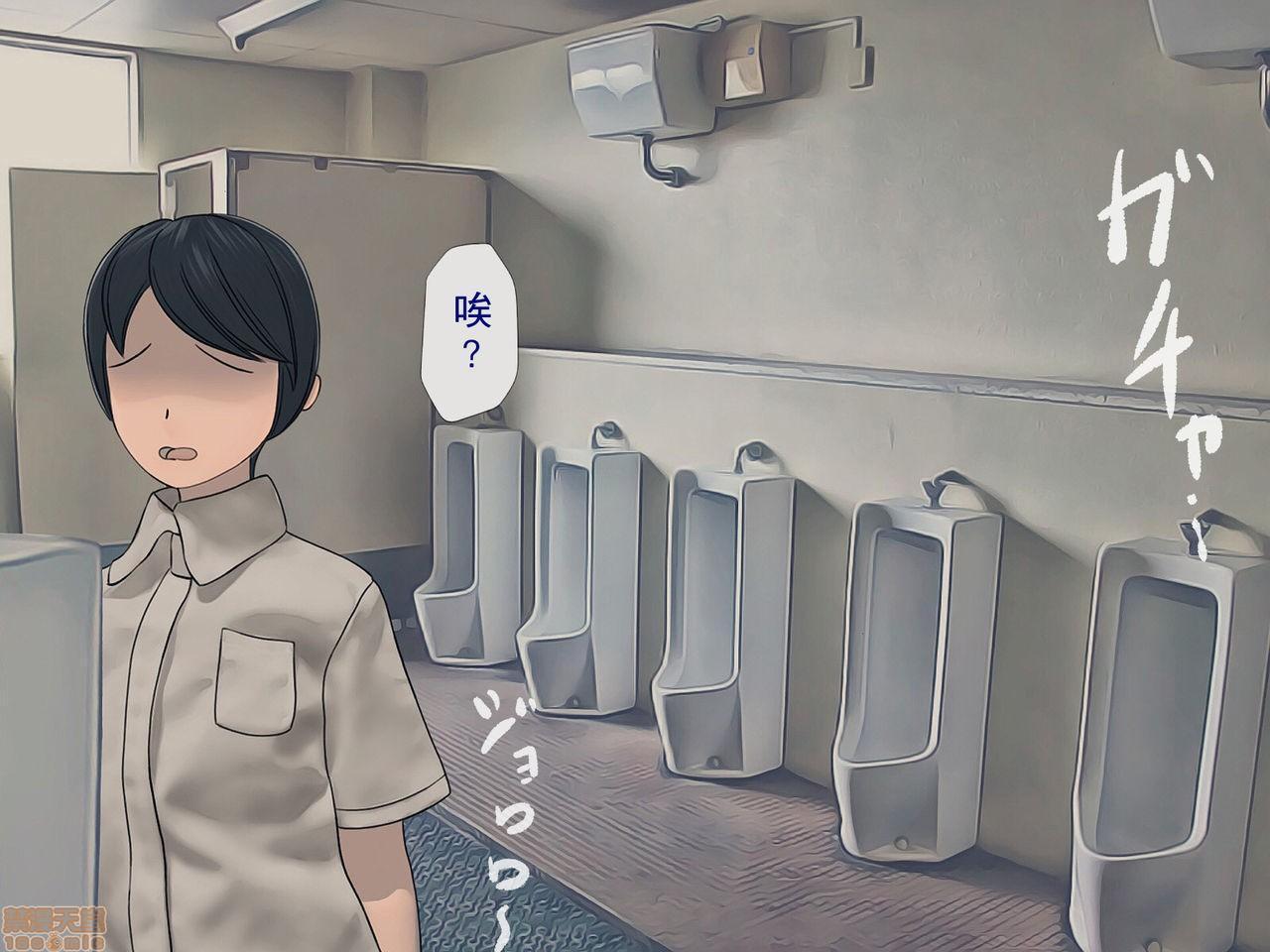 《[搾精研究所]搾精学级～性格最悪の女子しかいない学校で性的イジメ生活～》漫画 第1話[搾精研究所]搾精学級～性格最悪の女子しかいない学校で性的イジメ生活～