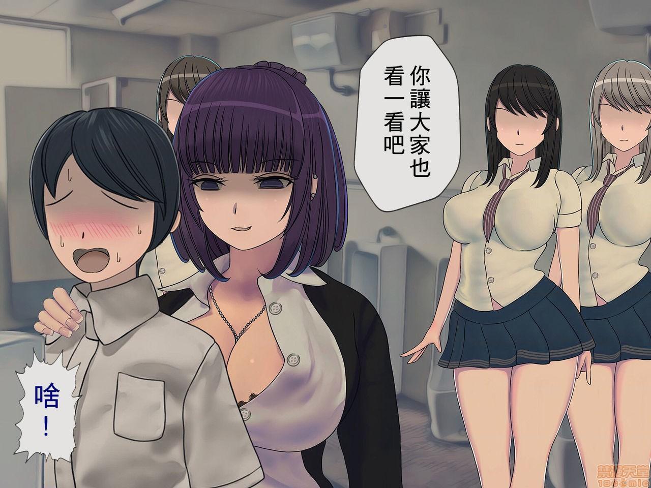 《[搾精研究所]搾精学级～性格最悪の女子しかいない学校で性的イジメ生活～》漫画 第1話[搾精研究所]搾精学級～性格最悪の女子しかいない学校で性的イジメ生活～
