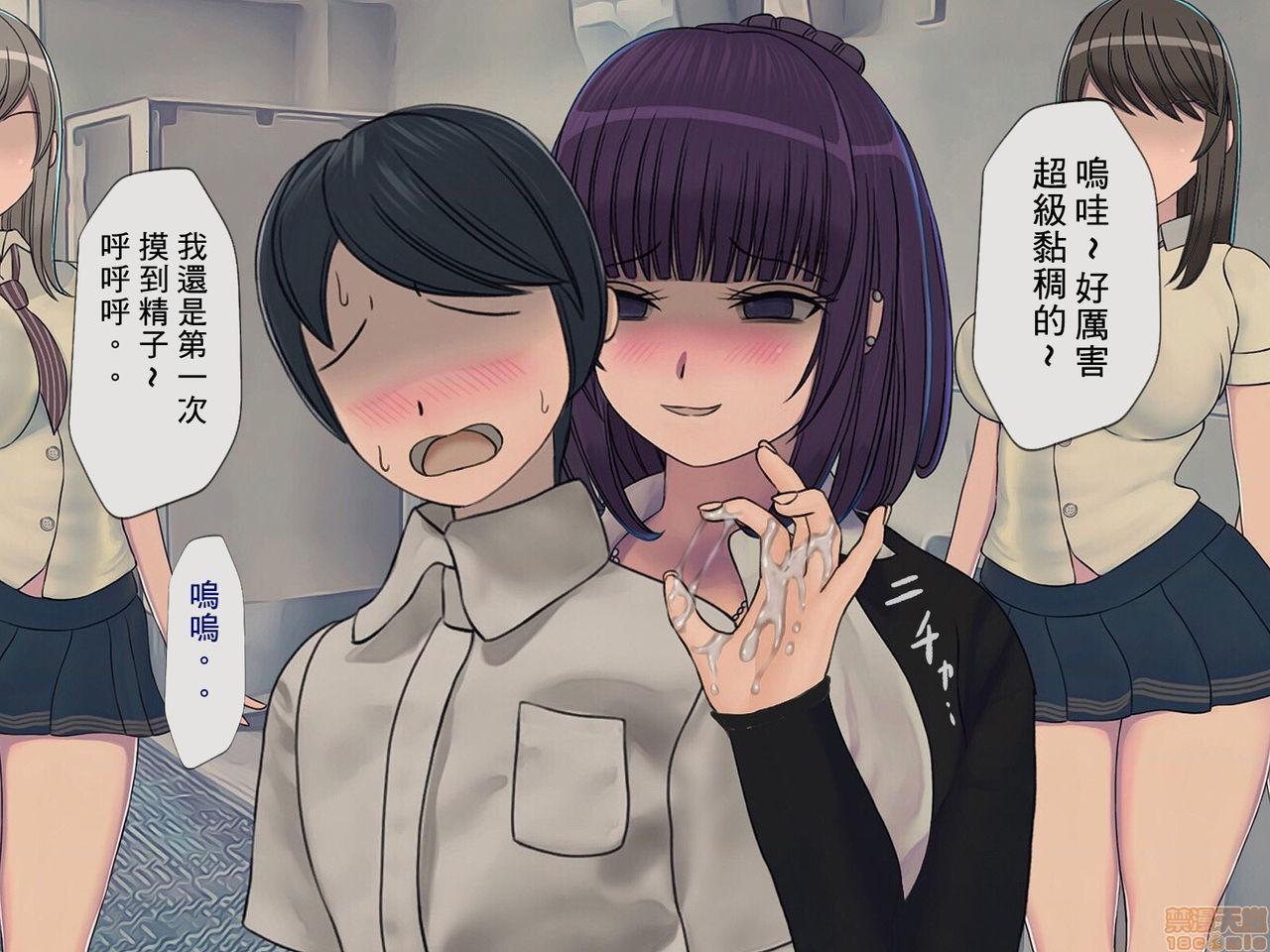 《[搾精研究所]搾精学级～性格最悪の女子しかいない学校で性的イジメ生活～》漫画 第1話[搾精研究所]搾精学級～性格最悪の女子しかいない学校で性的イジメ生活～