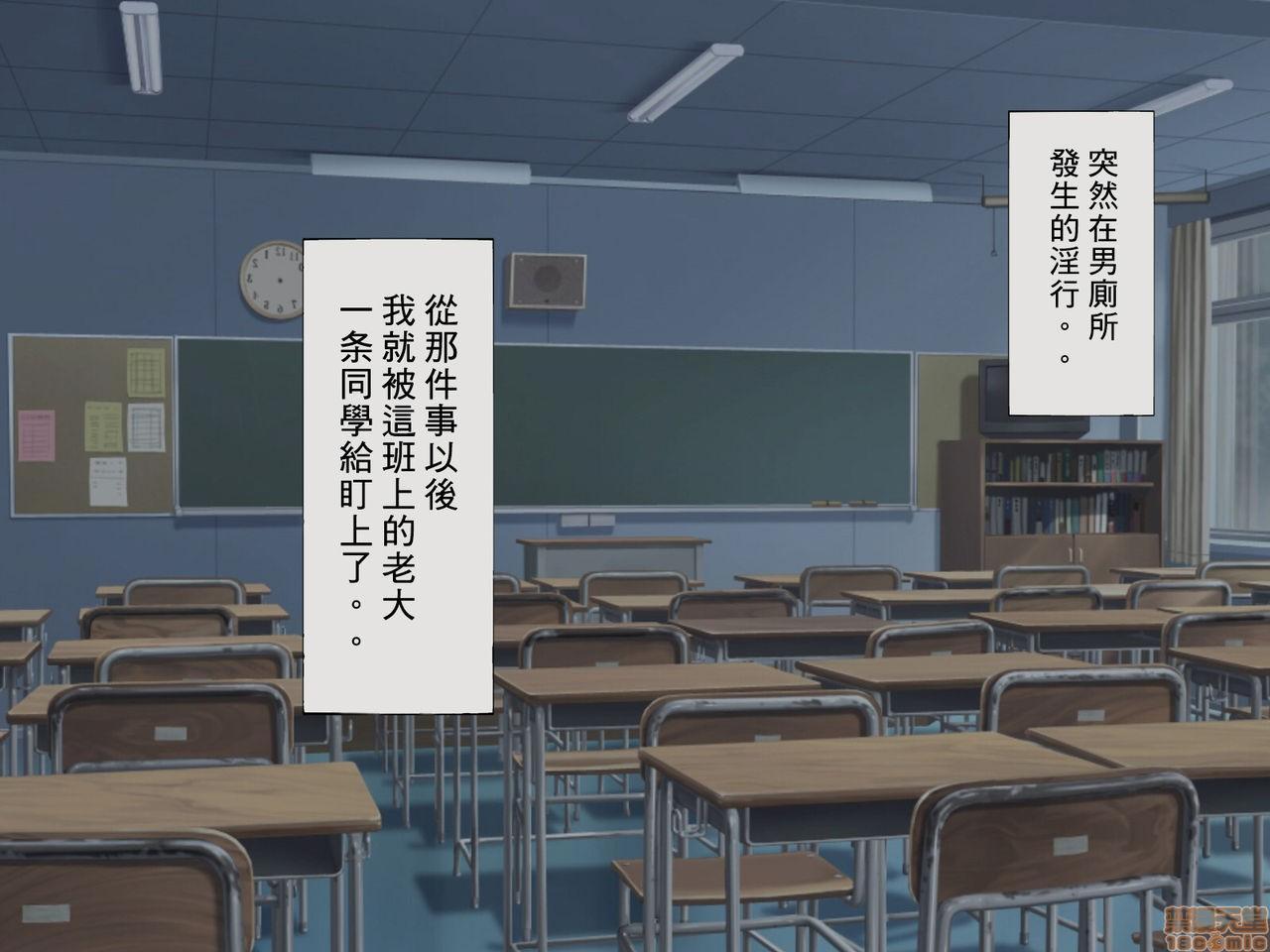 《[搾精研究所]搾精学级～性格最悪の女子しかいない学校で性的イジメ生活～》漫画 第1話[搾精研究所]搾精学級～性格最悪の女子しかいない学校で性的イジメ生活～