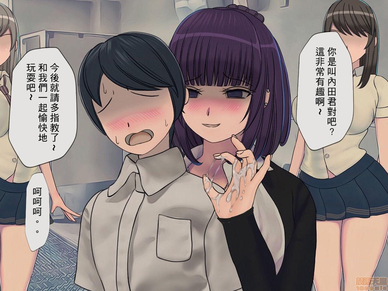 《[搾精研究所]搾精学级～性格最悪の女子しかいない学校で性的イジメ生活～》漫画 第1話[搾精研究所]搾精学級～性格最悪の女子しかいない学校で性的イジメ生活～